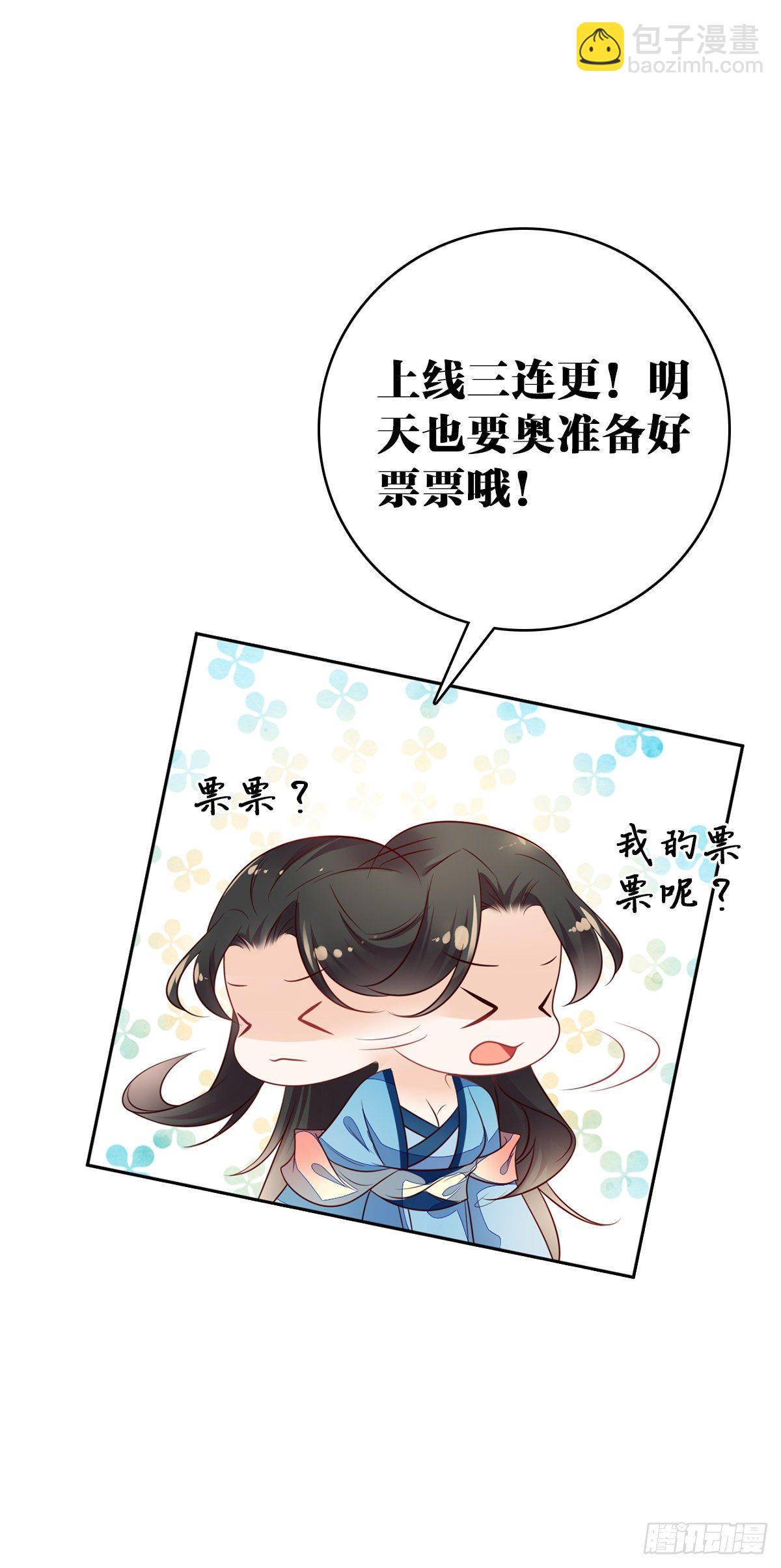 第1话 女施主请自重！-第2话