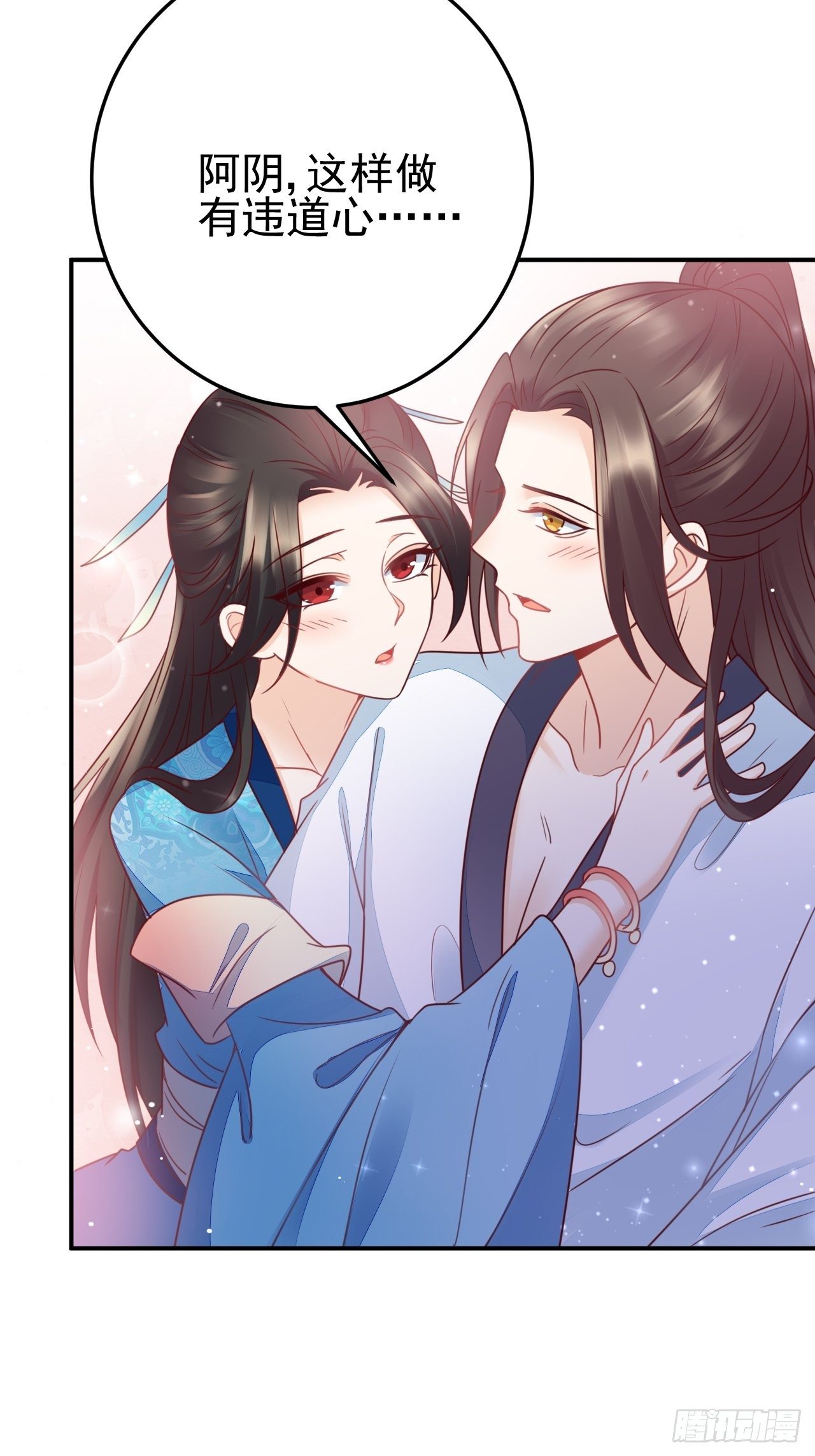 第1话 女施主请自重！-第2话