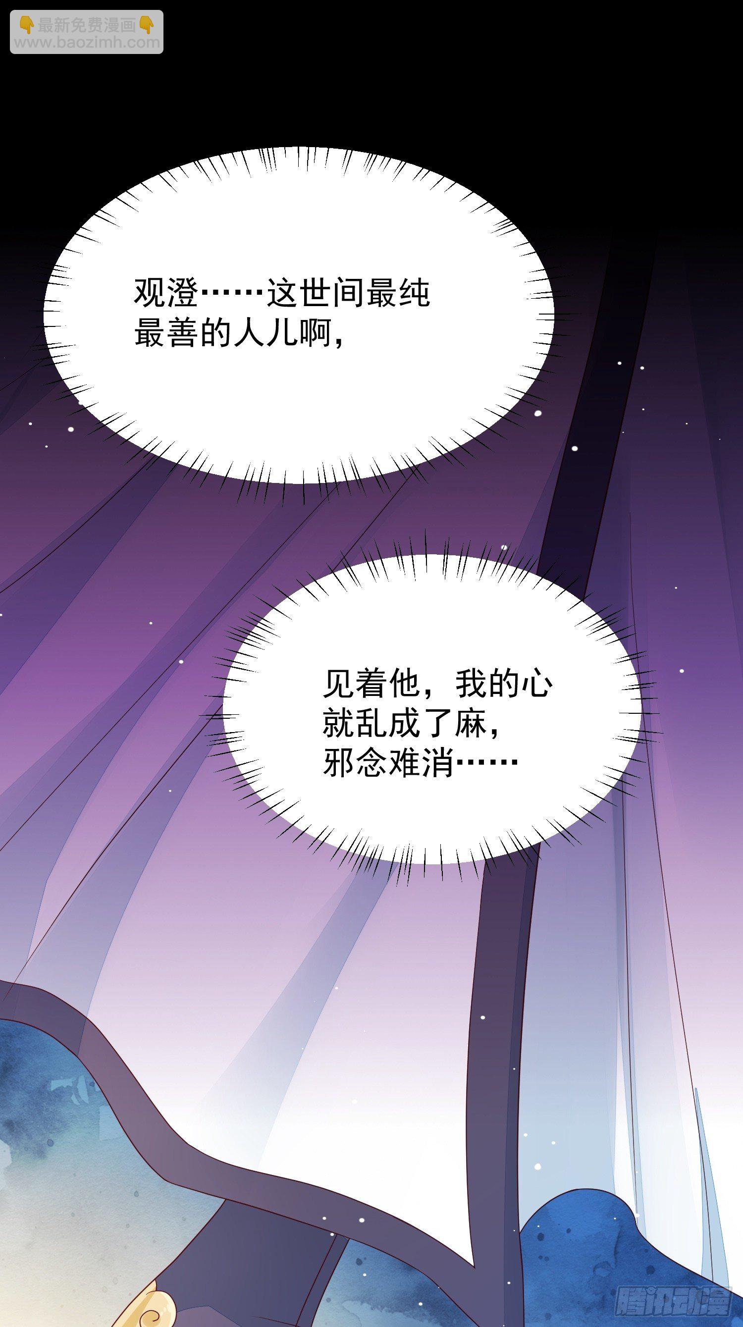 第11话 禁忌之吻-第12话