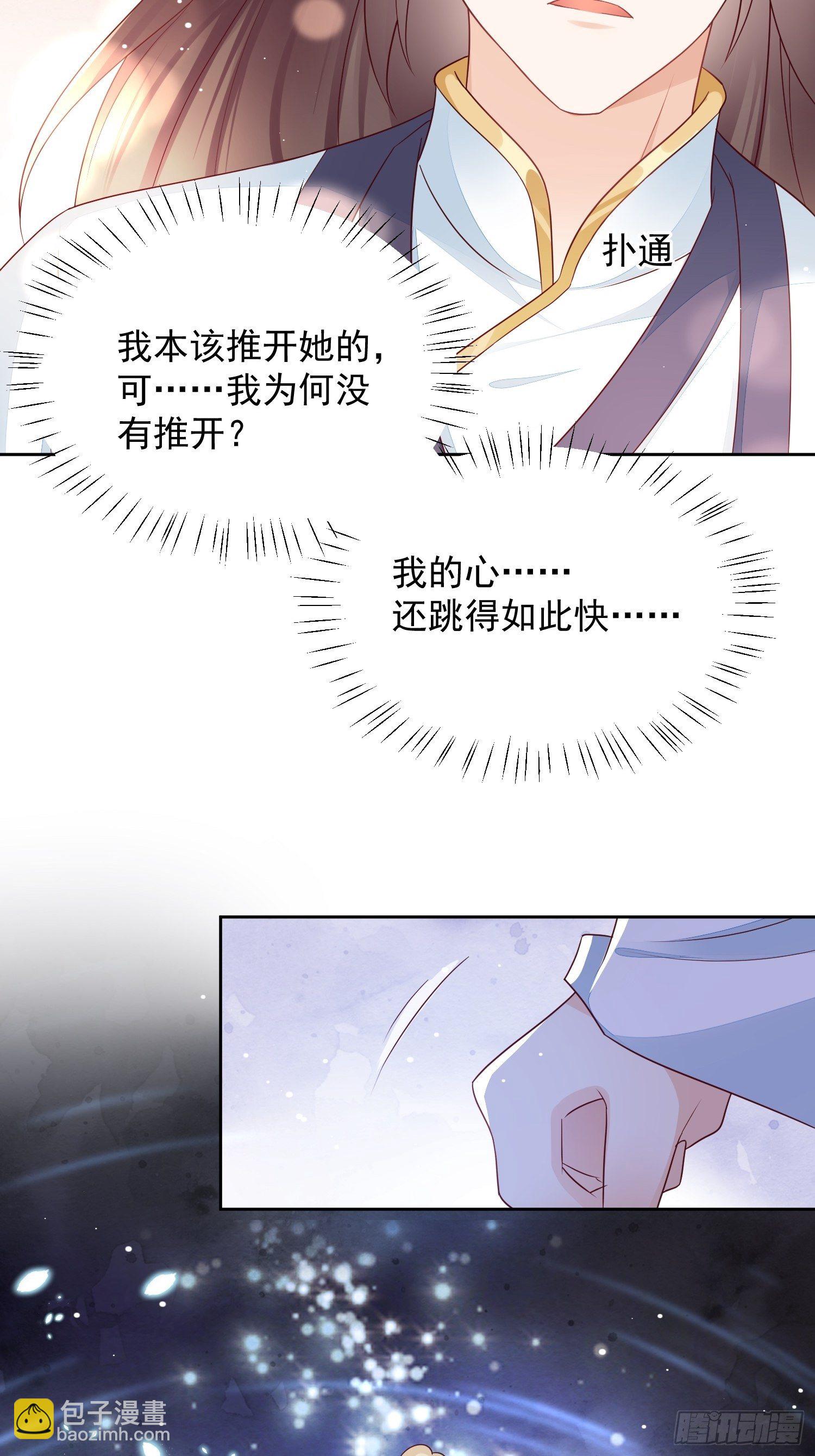 第11话 禁忌之吻-第12话