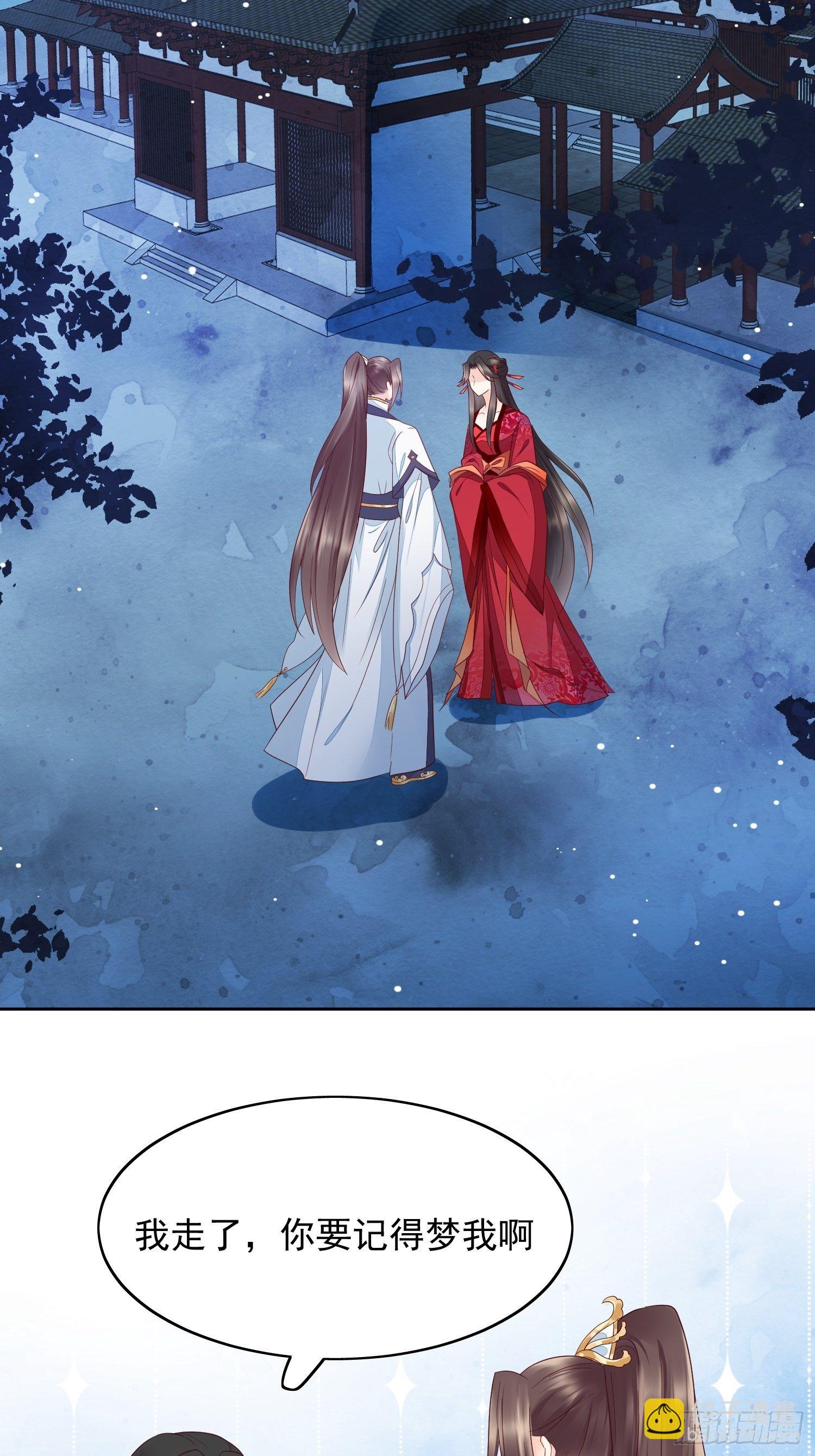 第11话 禁忌之吻-第12话