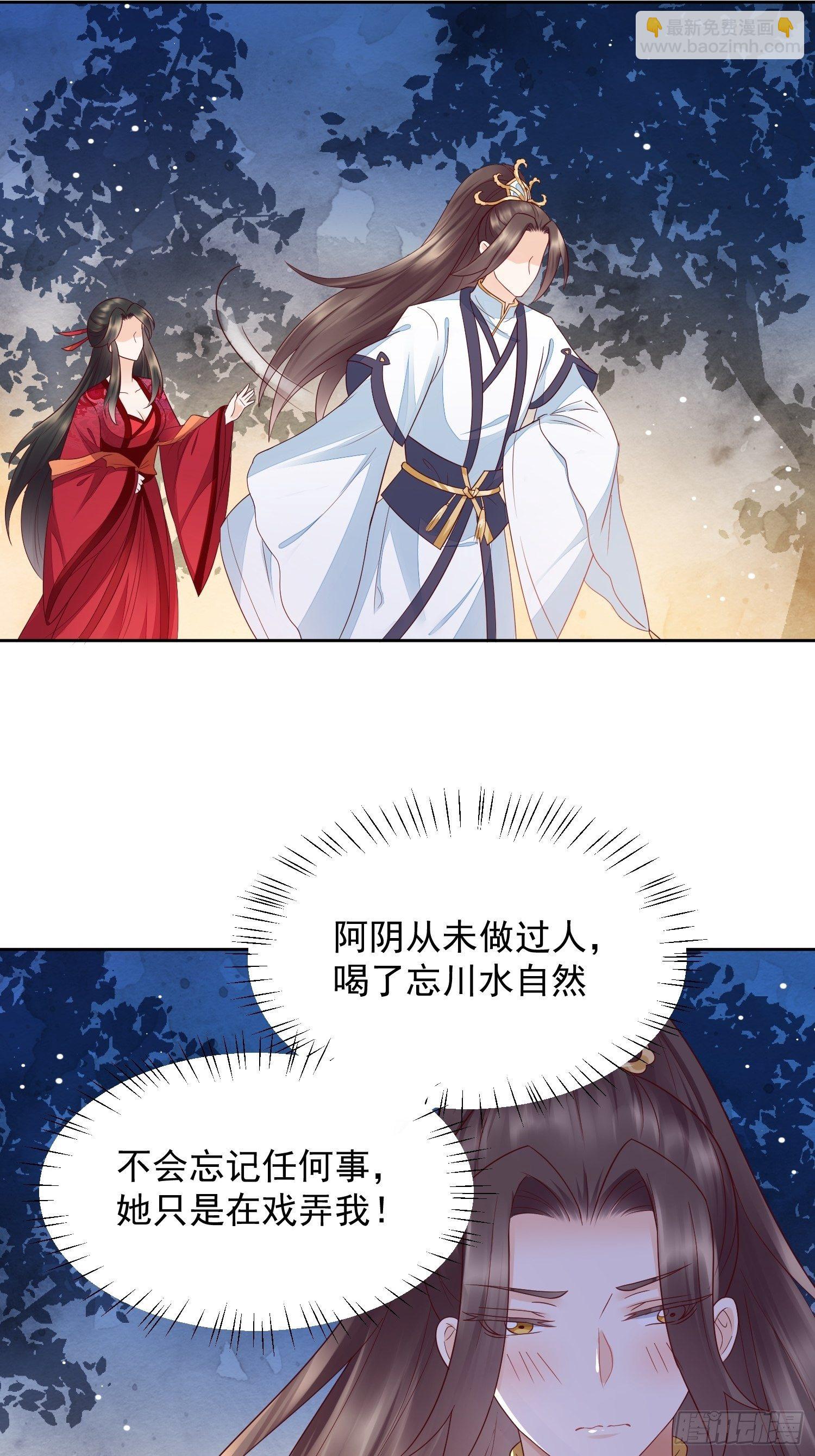 第11话 禁忌之吻-第12话