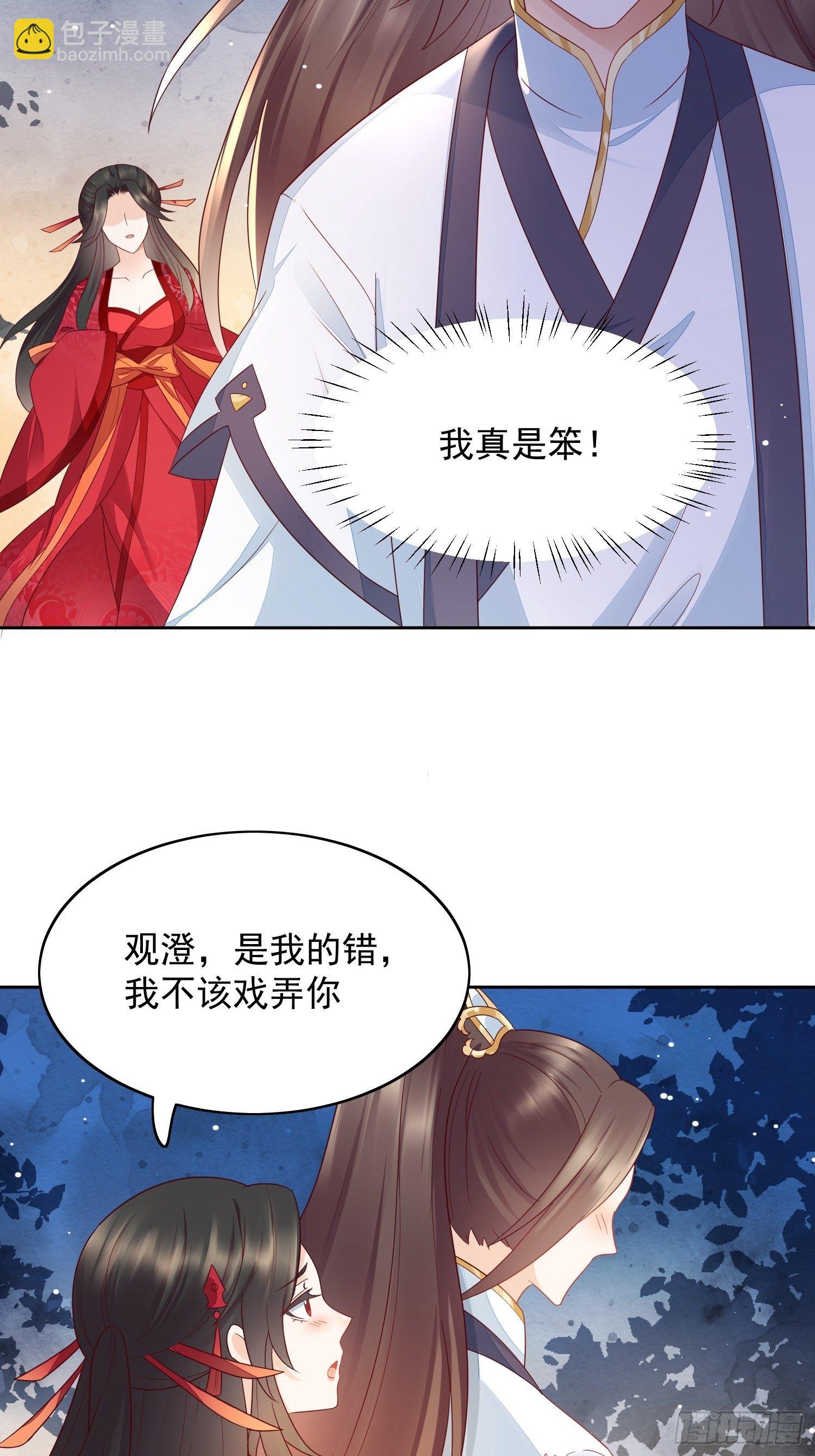 第11话 禁忌之吻-第12话