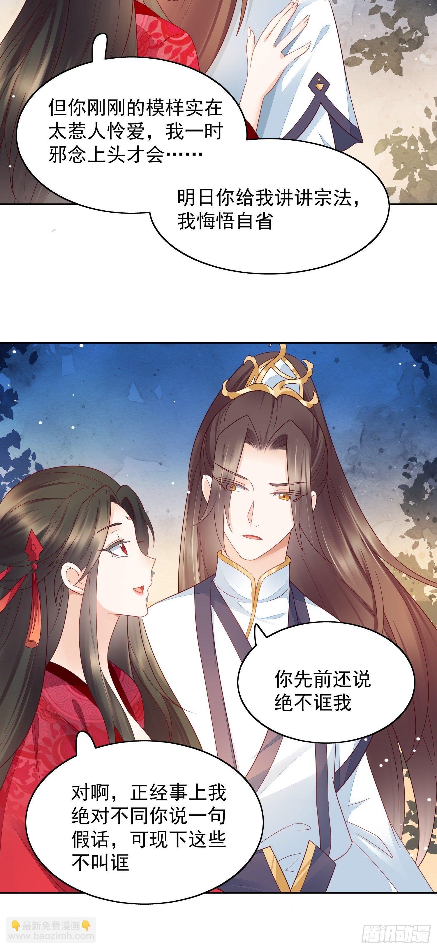 第11话 禁忌之吻-第12话