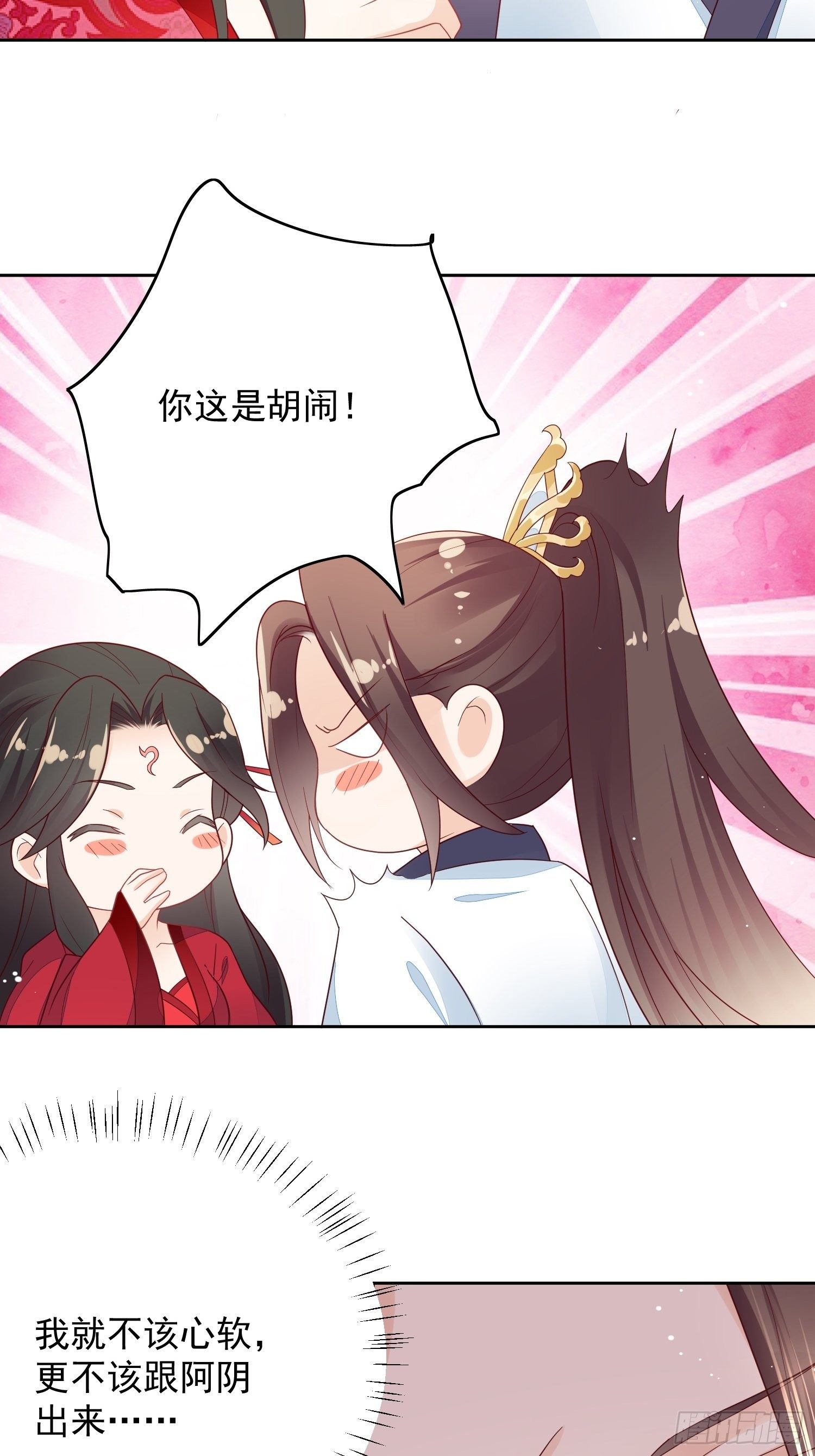 第11话 禁忌之吻-第12话