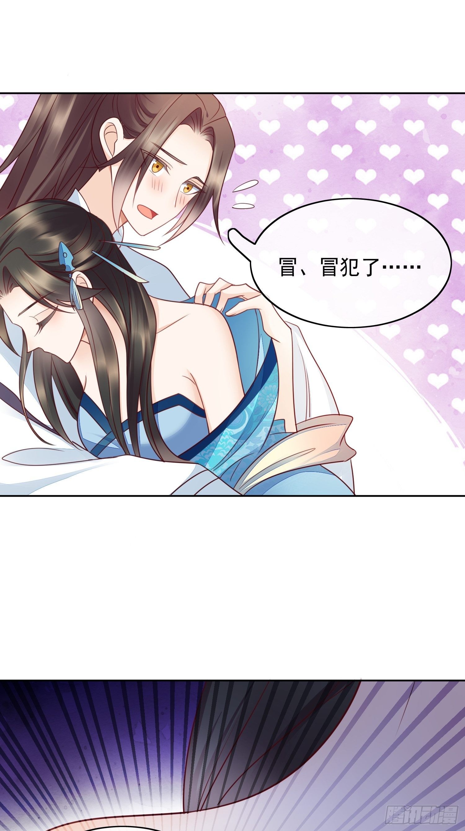 第13话 同床共枕-第14话