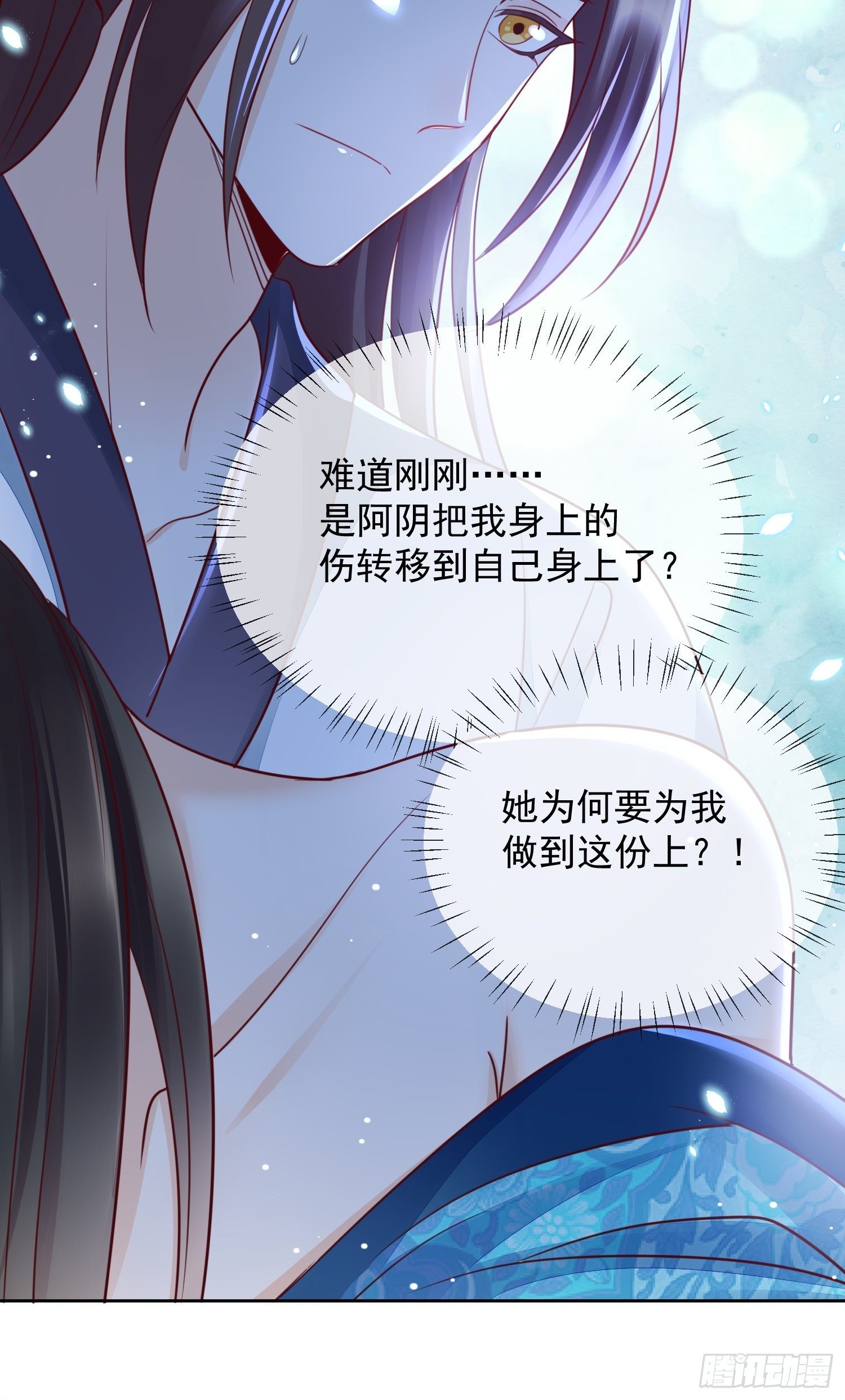 第13话 同床共枕-第14话