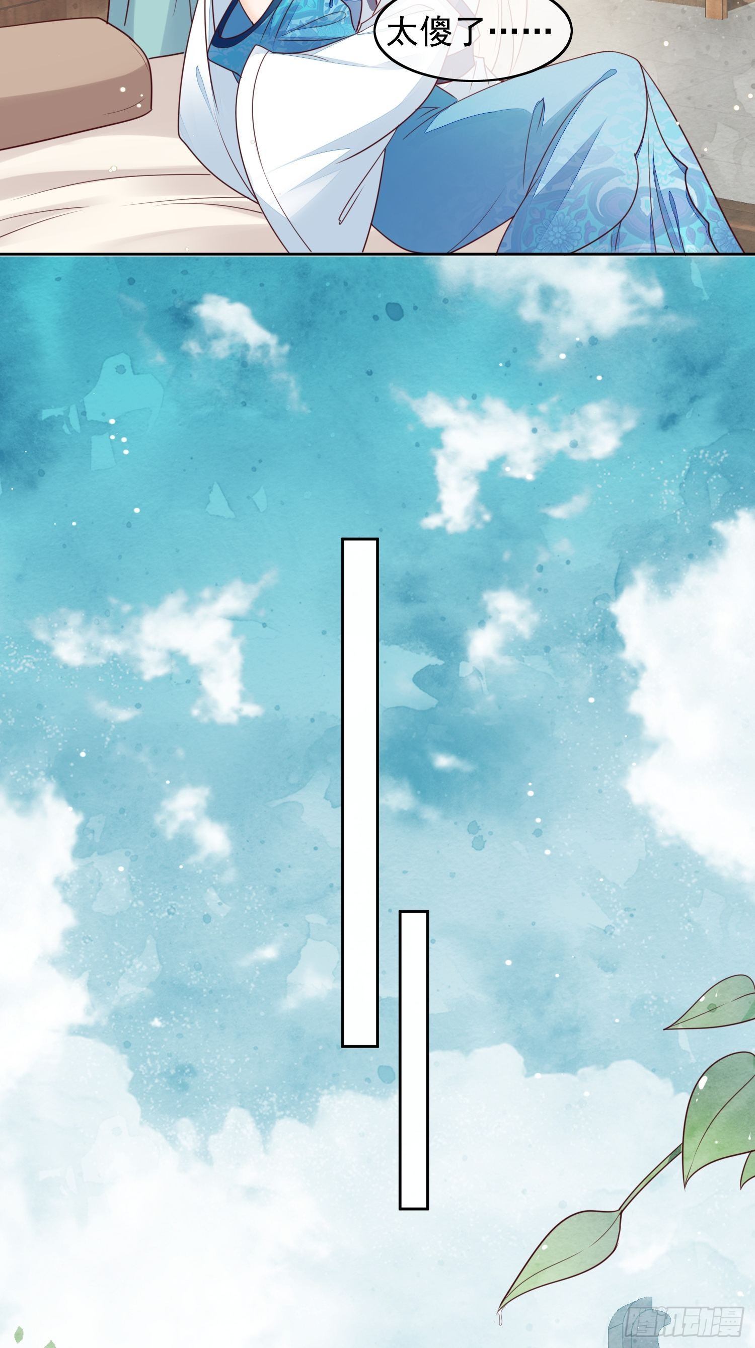 第13话 同床共枕-第14话