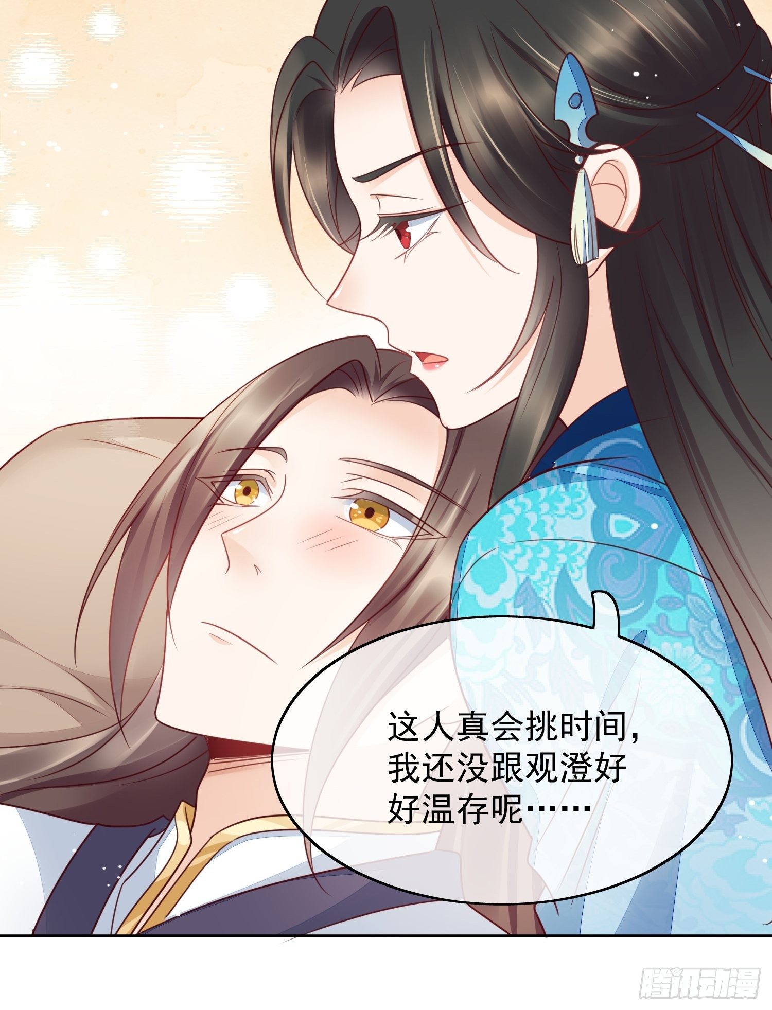 第13话 同床共枕-第14话