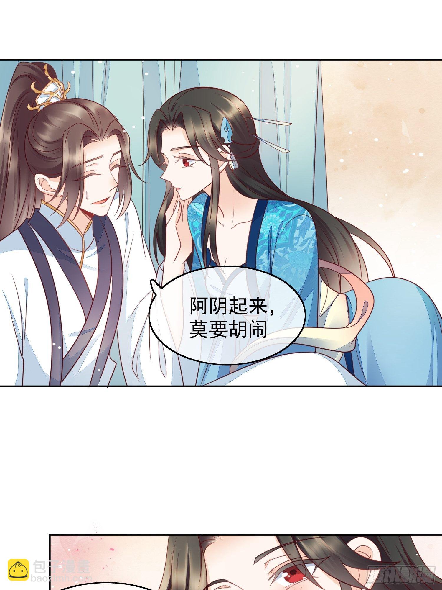 第13话 同床共枕-第14话