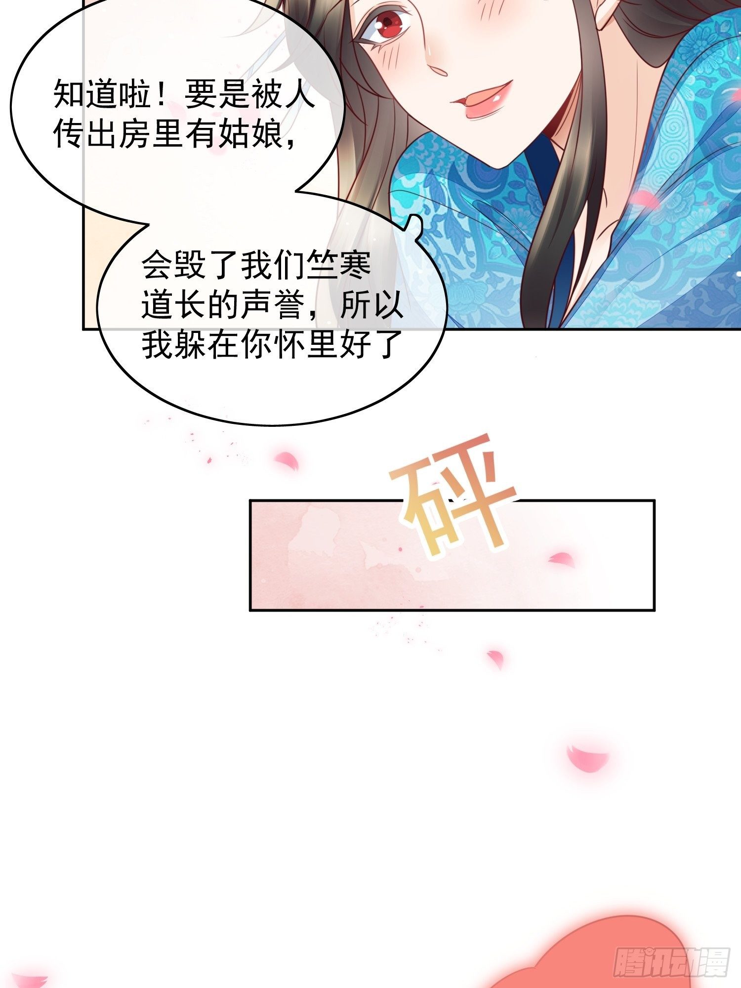 第13话 同床共枕-第14话