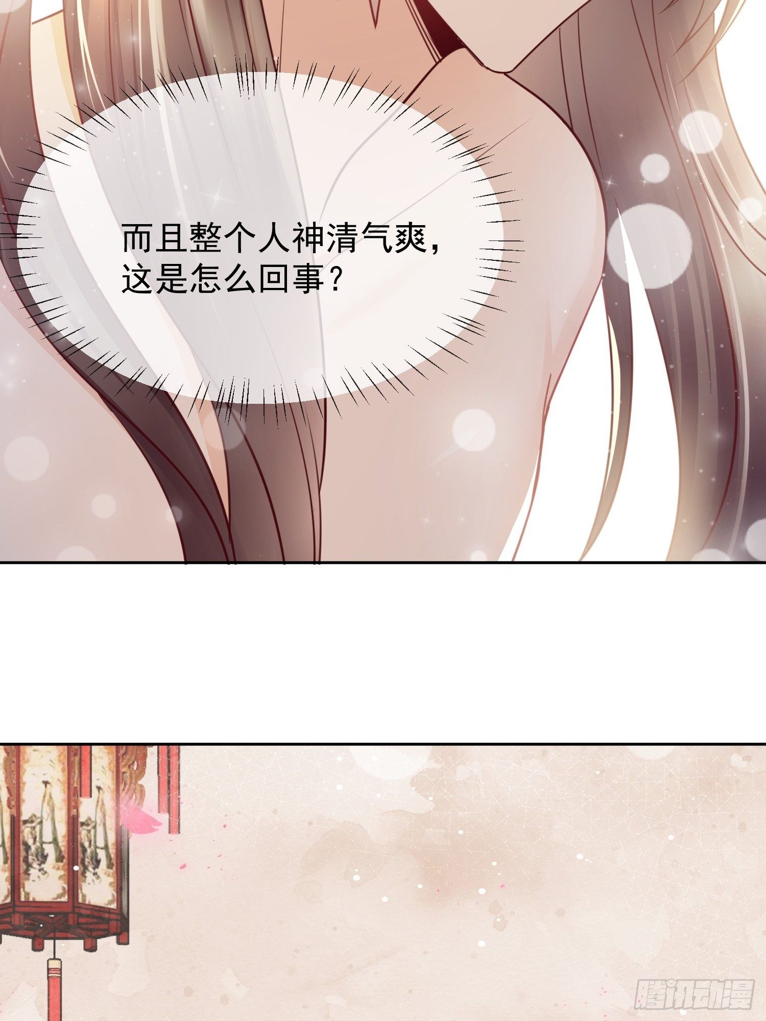 第13话 同床共枕-第14话