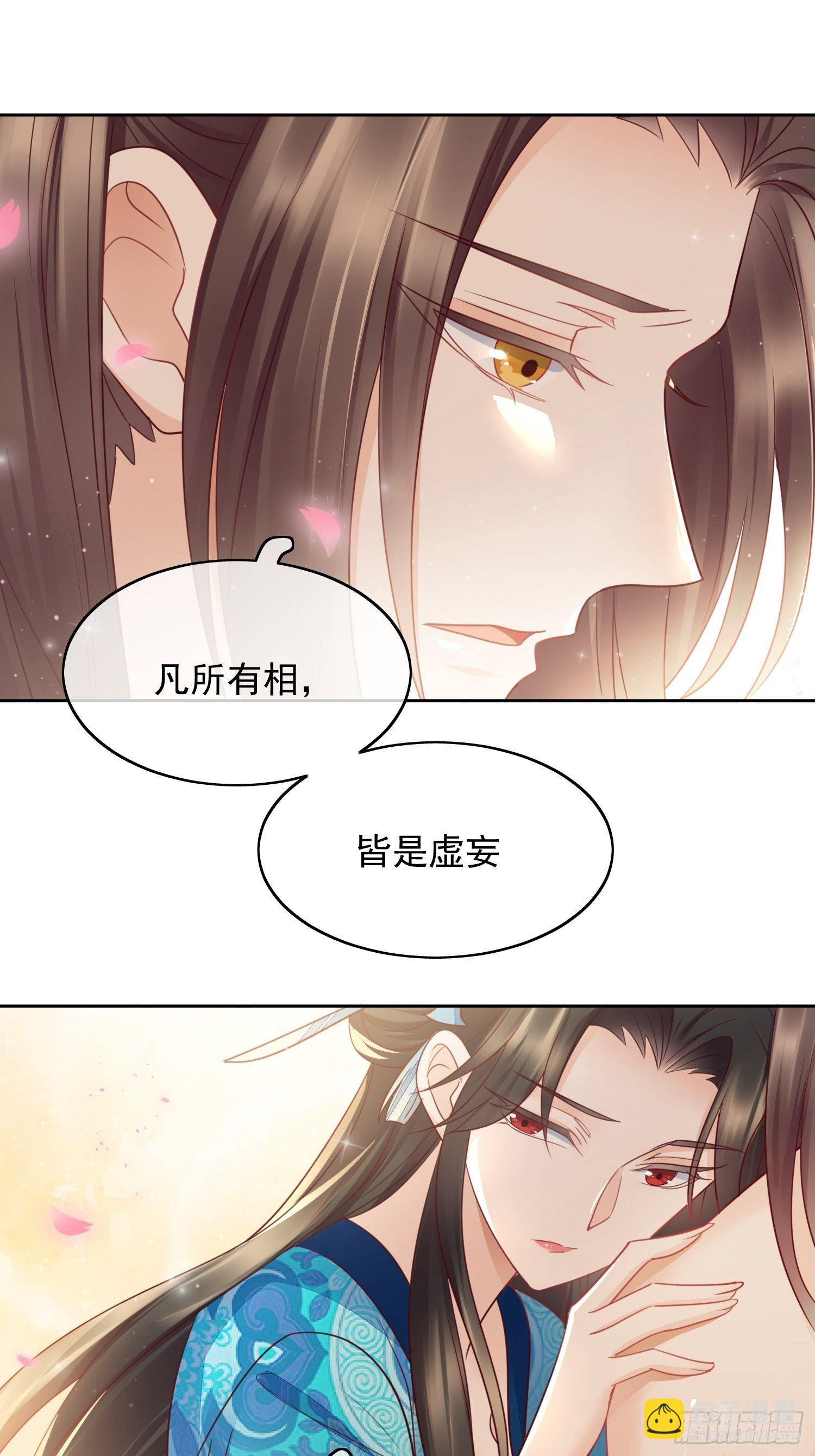 第13话 同床共枕-第14话