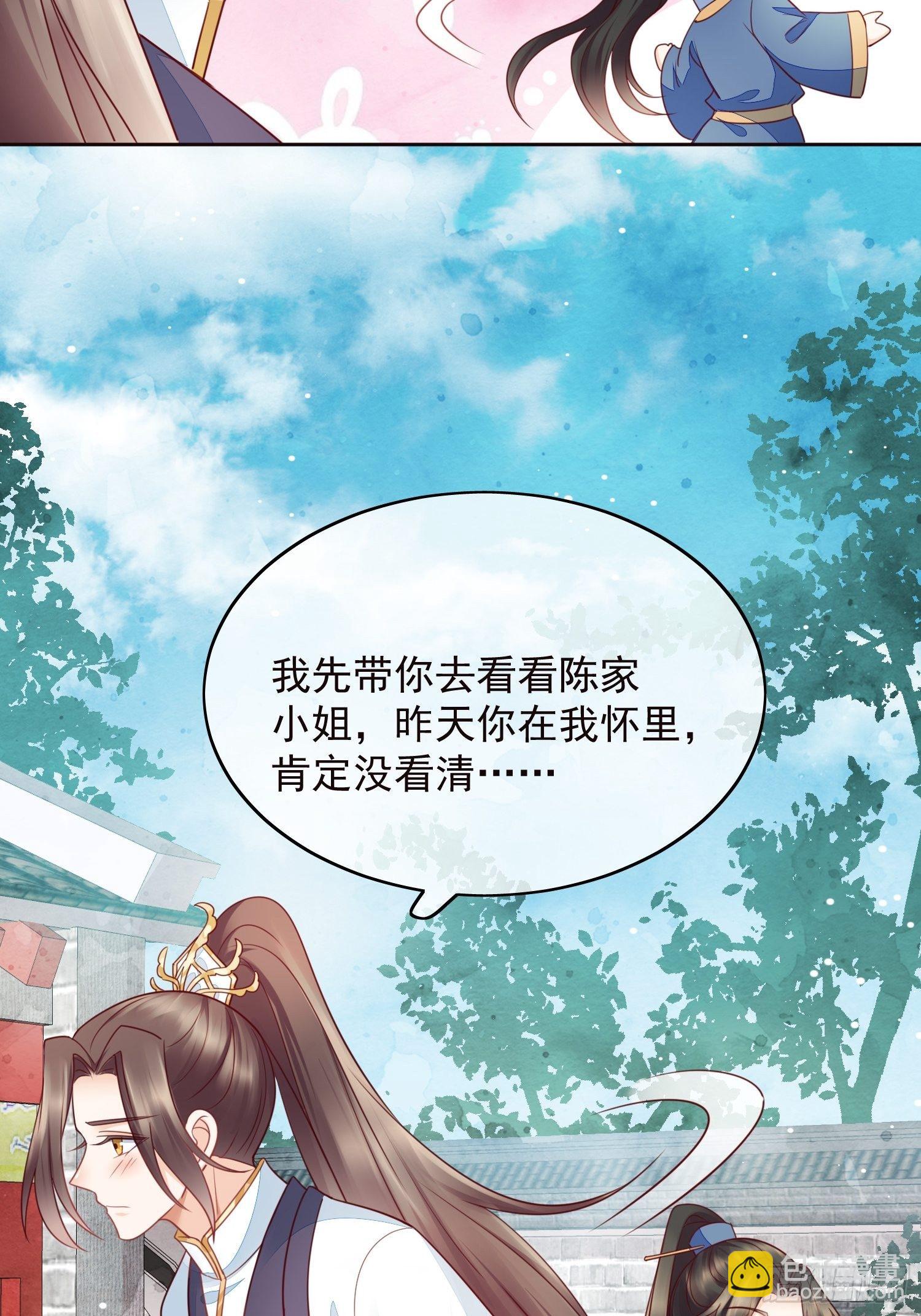 第15话 俊朗的他竟然是&hellip;&hellip;！-第16话