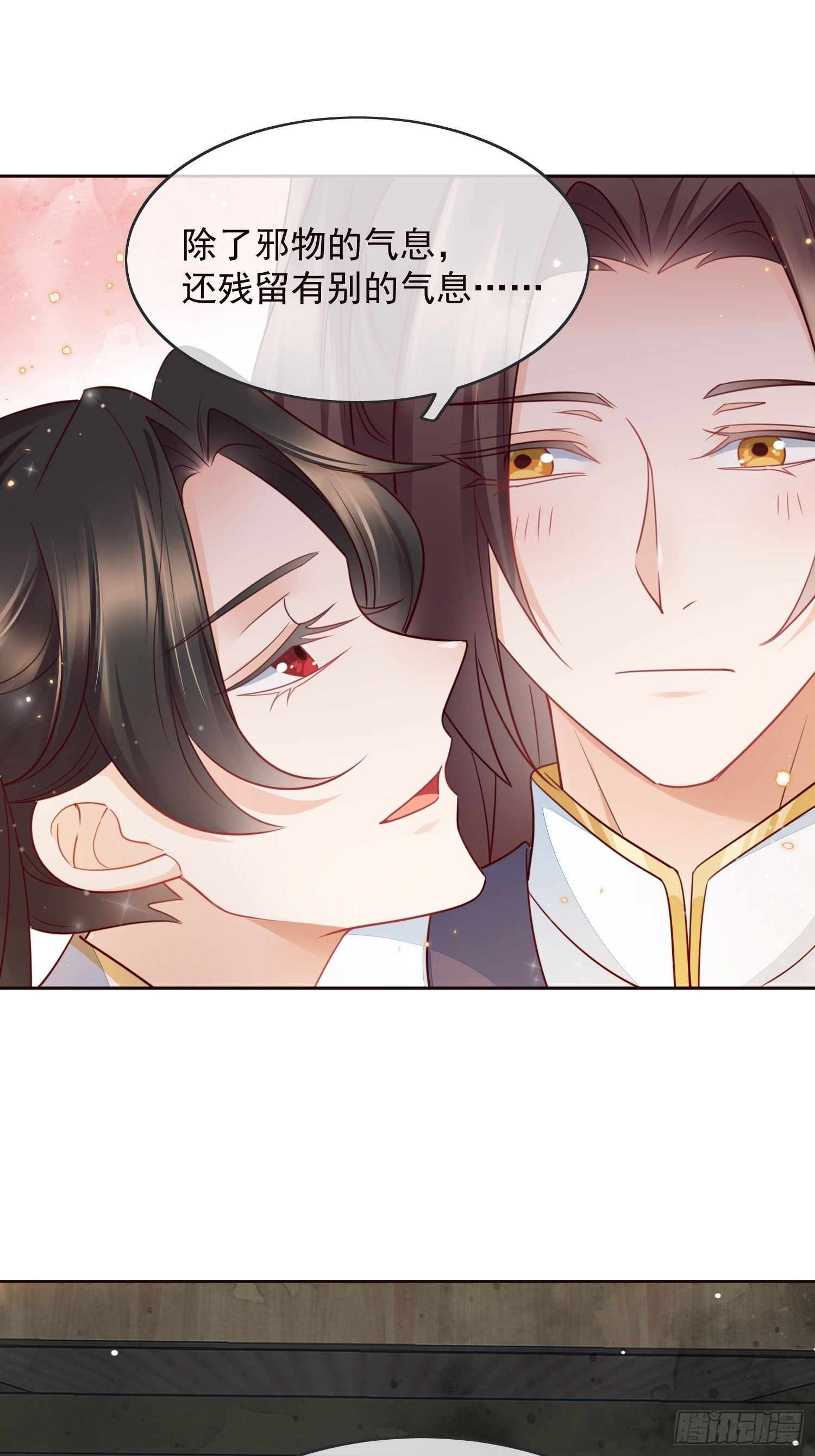 第15话 俊朗的他竟然是&hellip;&hellip;！-第16话