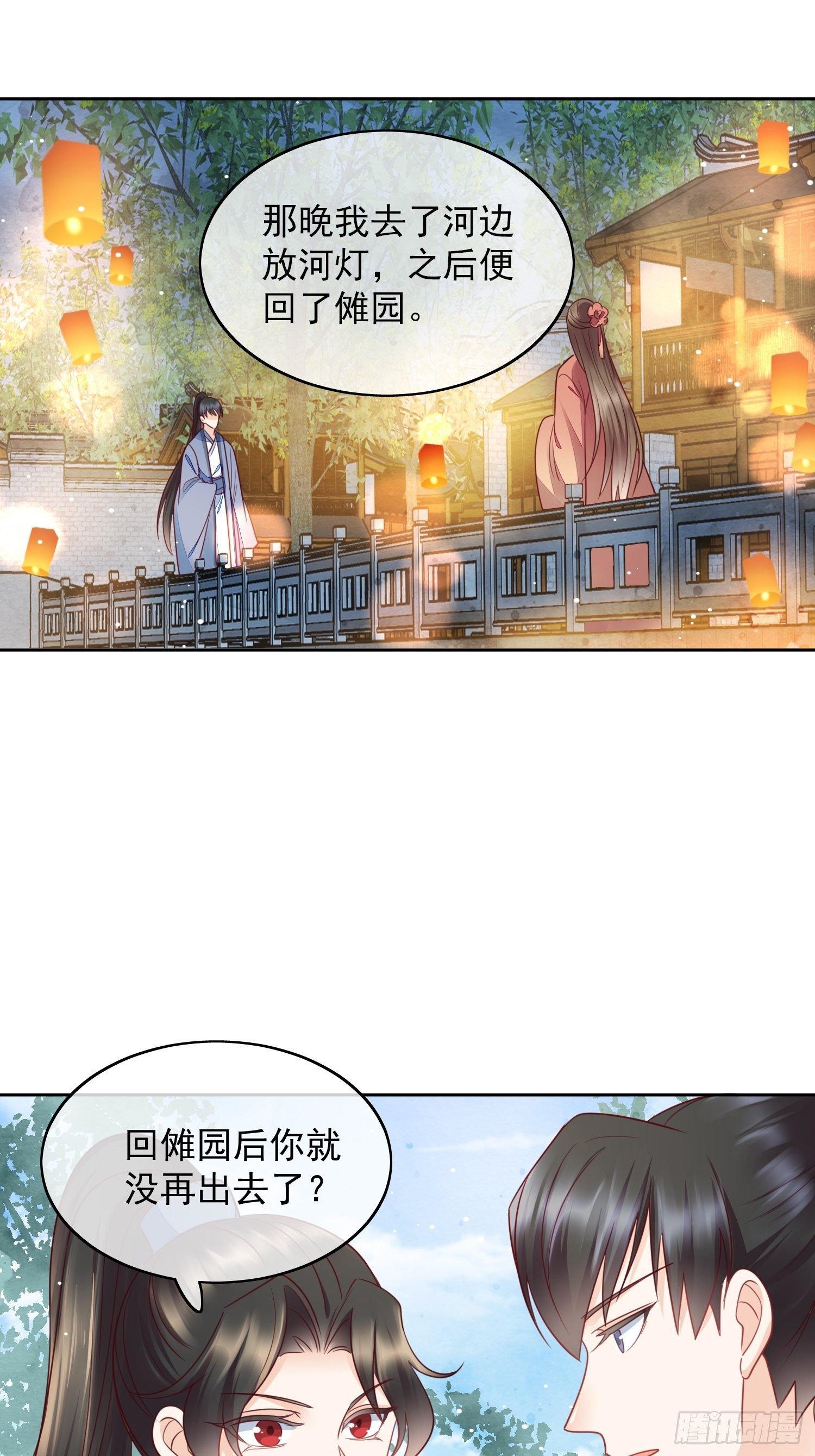 第17话 最好的你-第18话