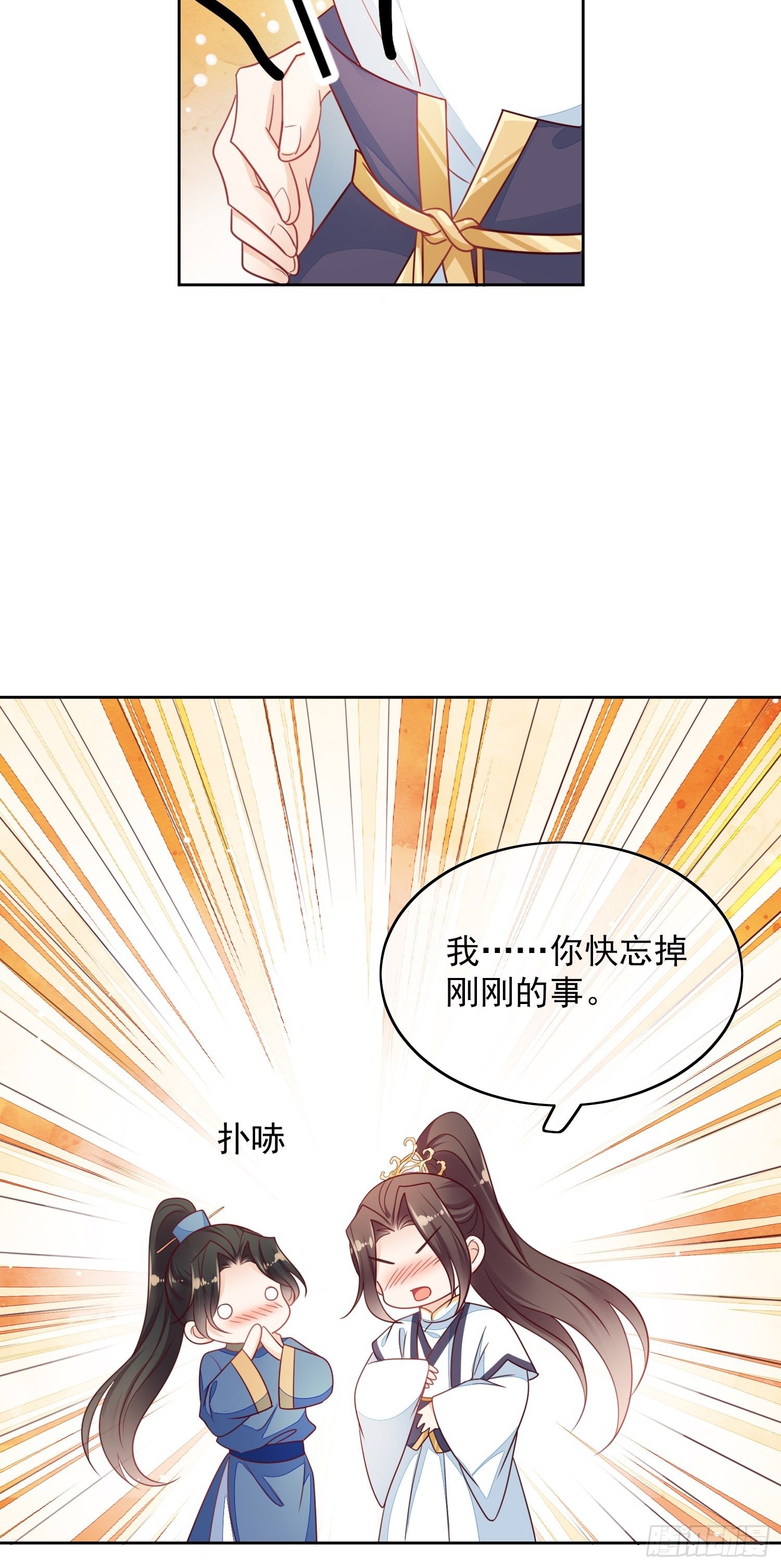 第17话 最好的你-第18话