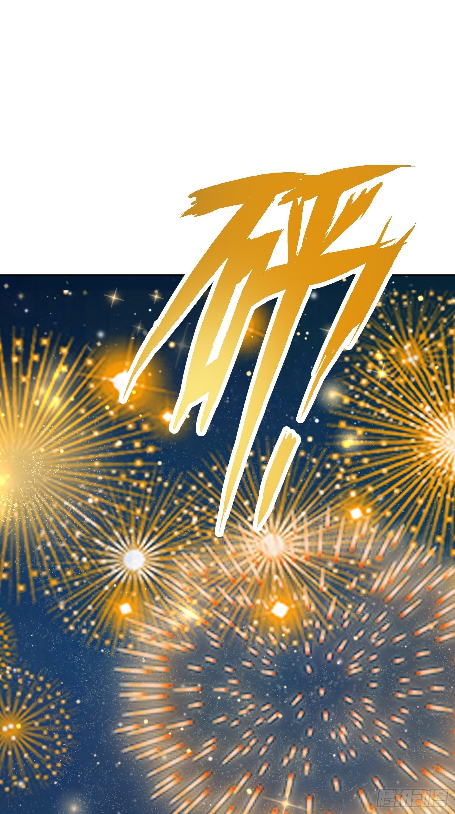 第19话 只想保护你-第20话