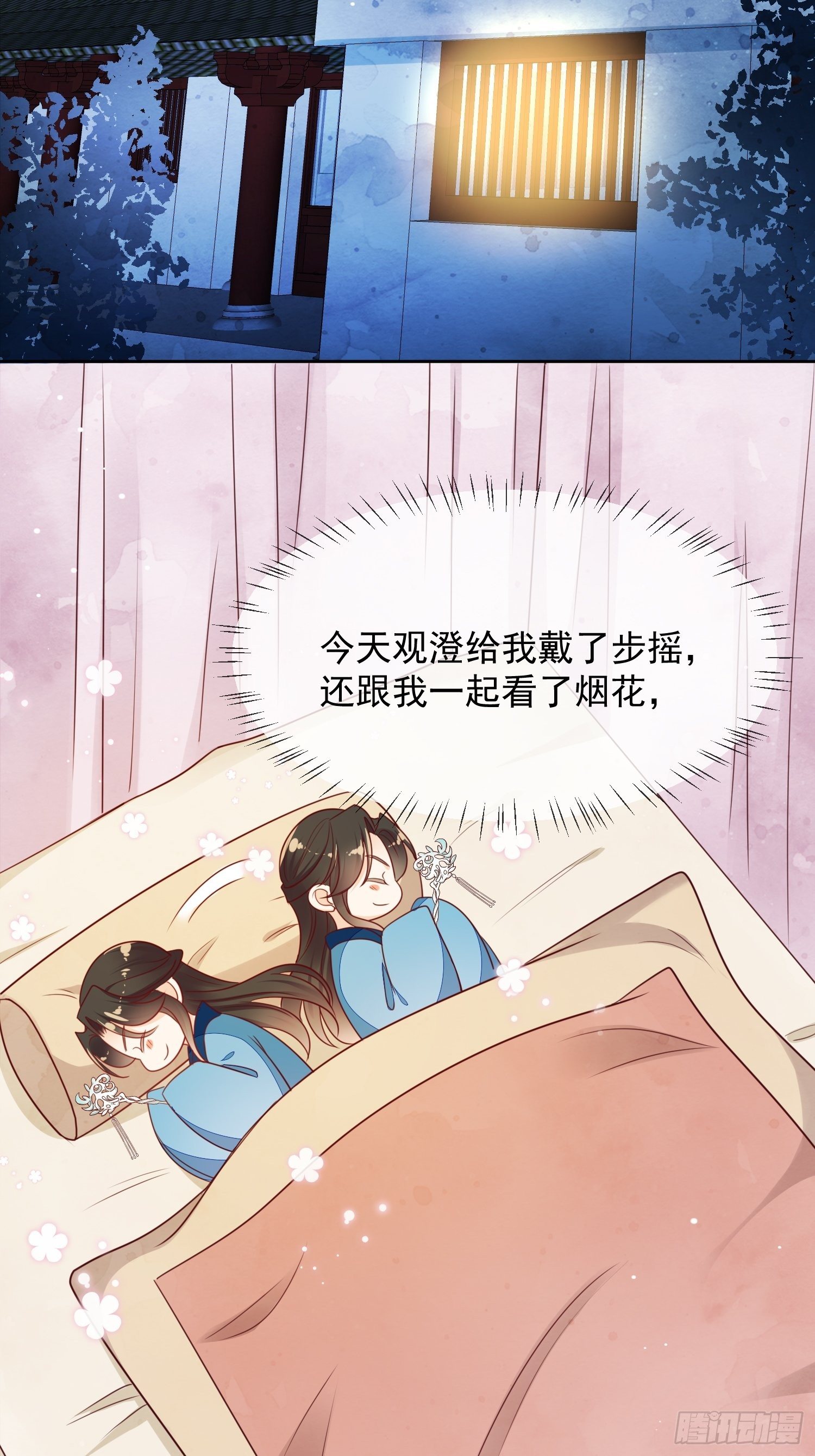 第19话 只想保护你-第20话