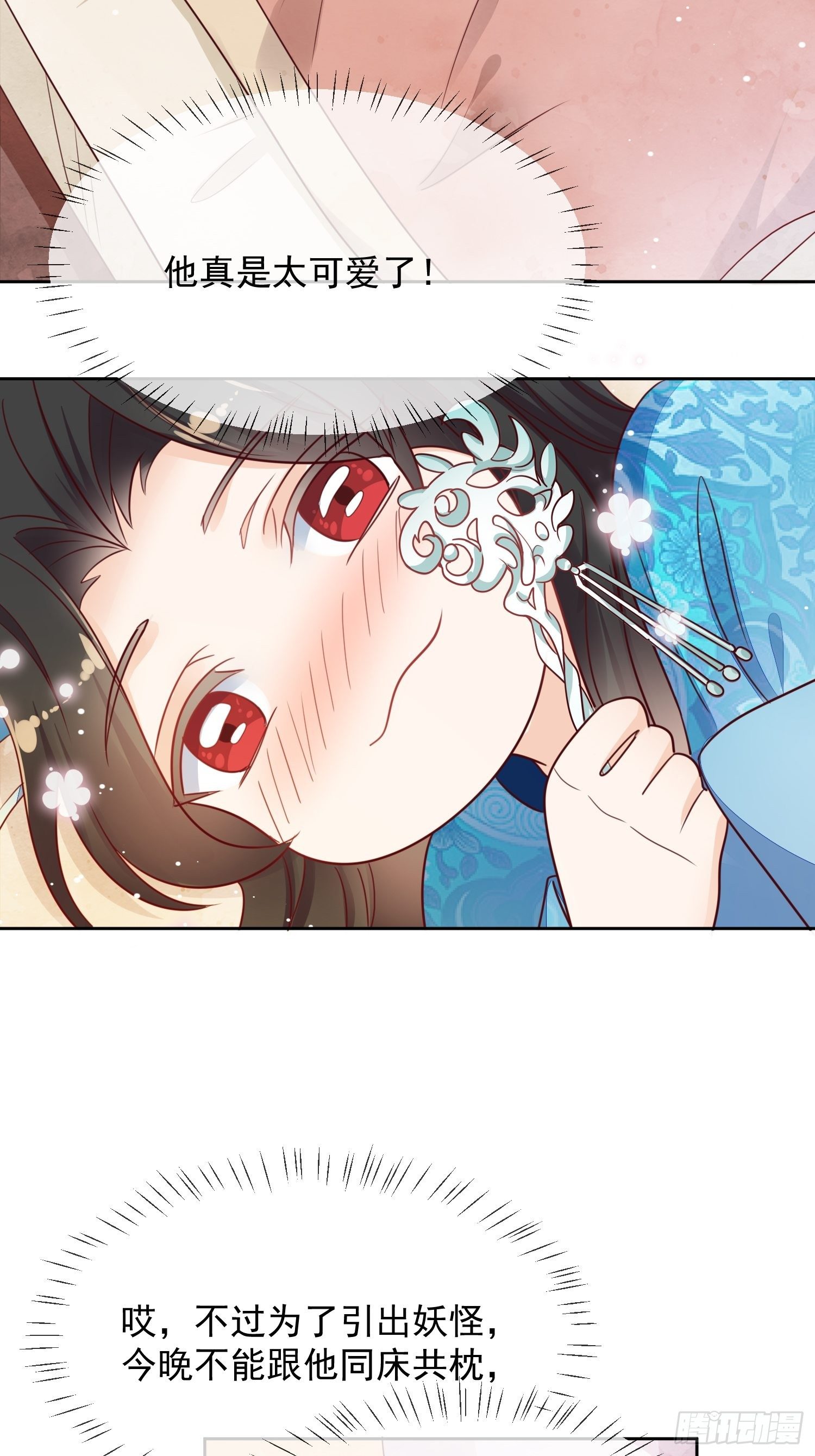 第19话 只想保护你-第20话