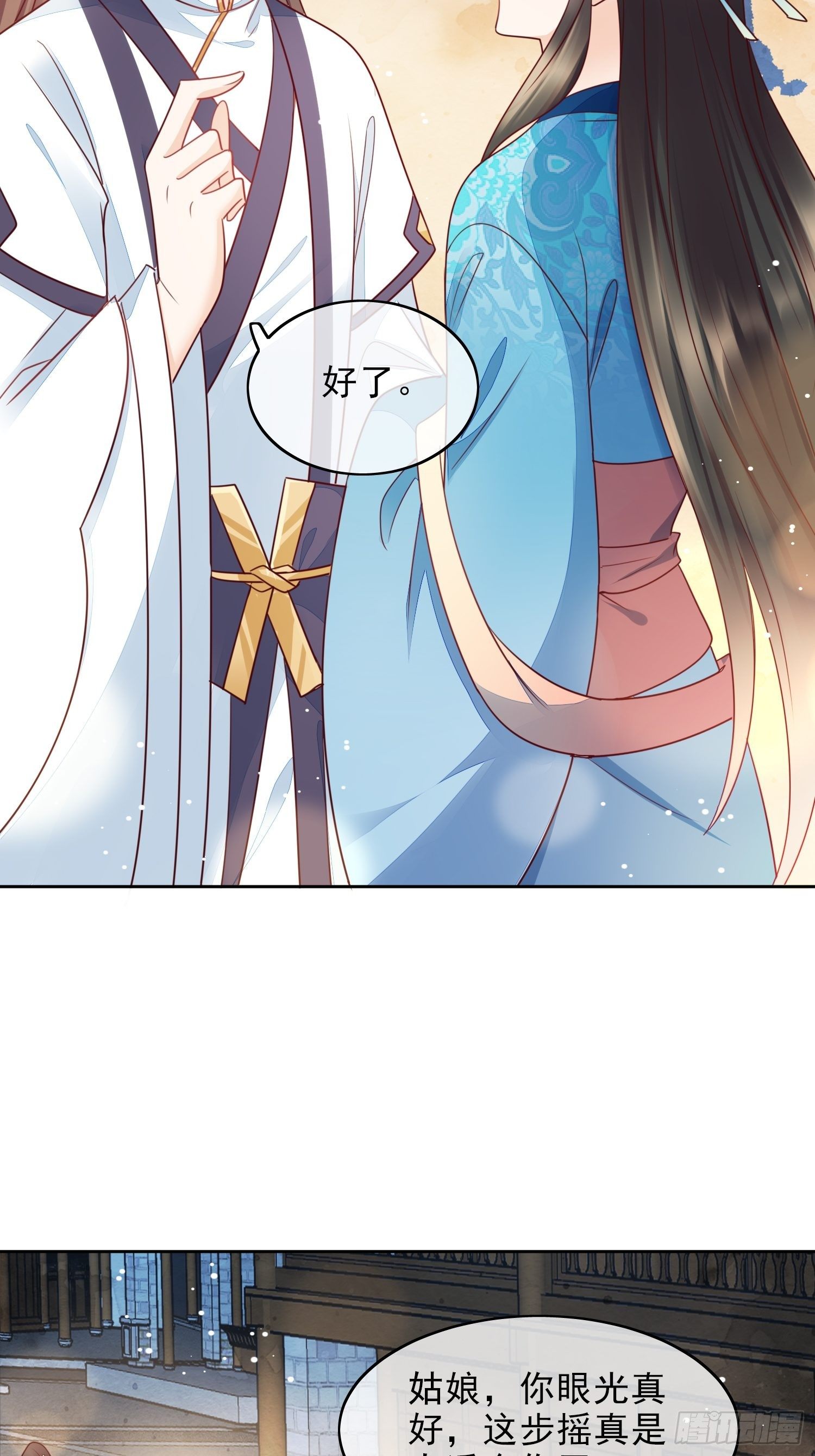 第19话 只想保护你-第20话