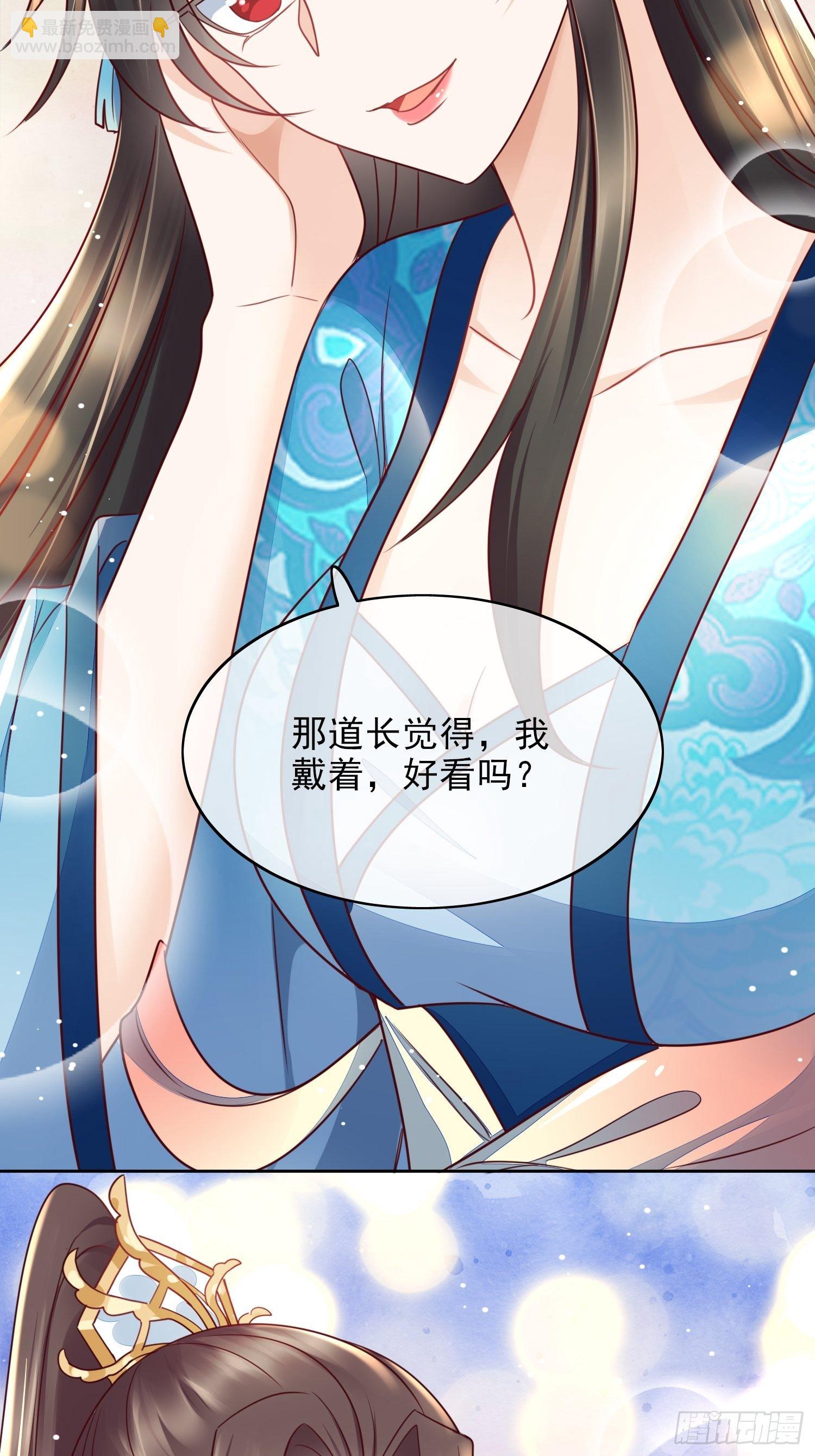 第19话 只想保护你-第20话