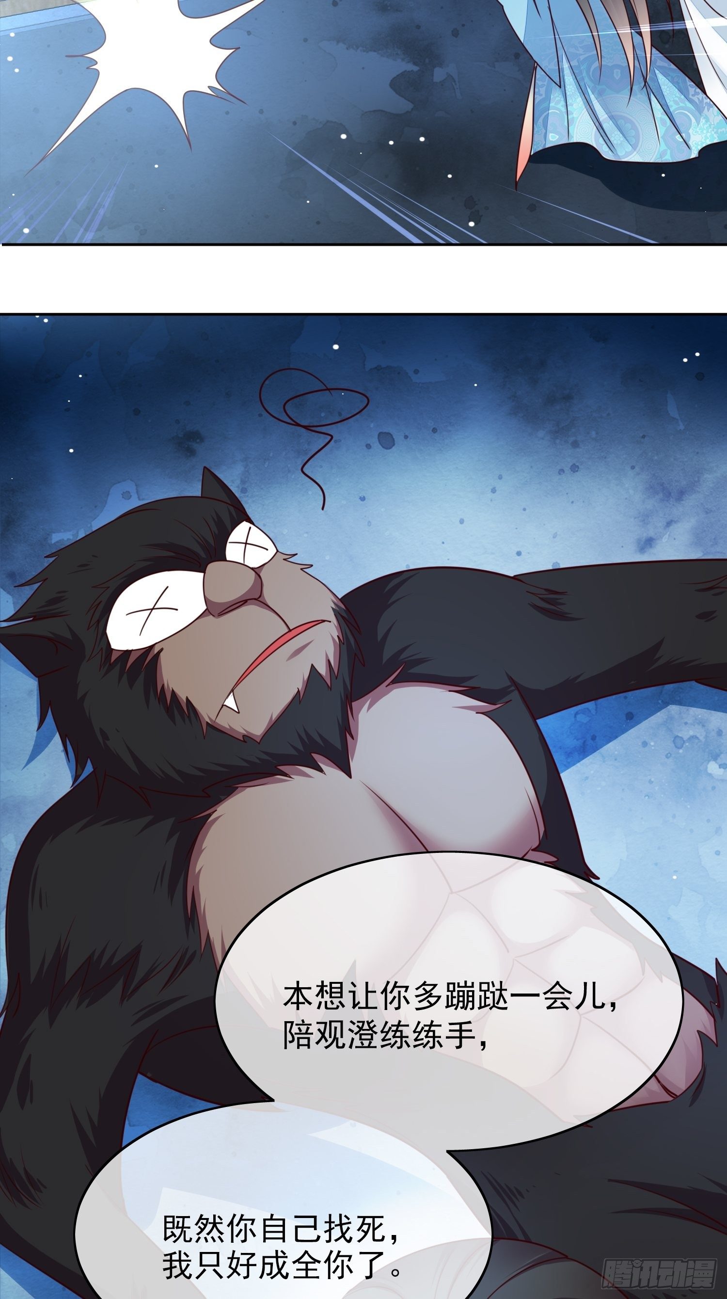 第21话 只许你背我-第22话