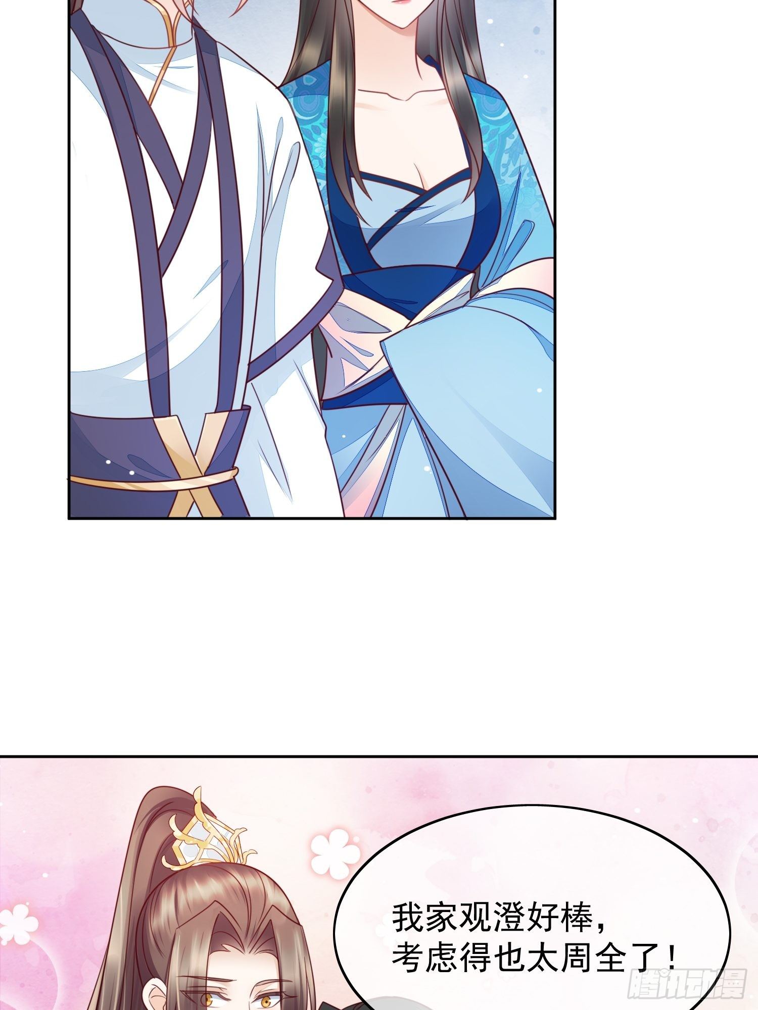 第21话 只许你背我-第22话