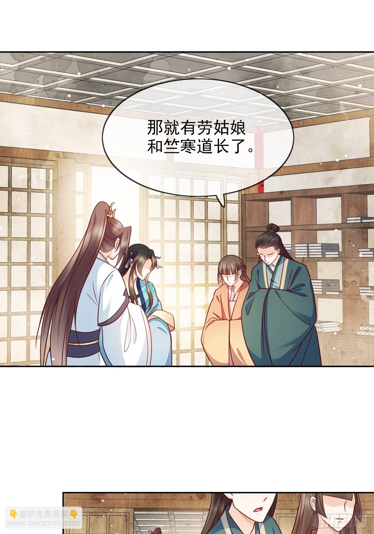 第23话 他心中有我-第24话