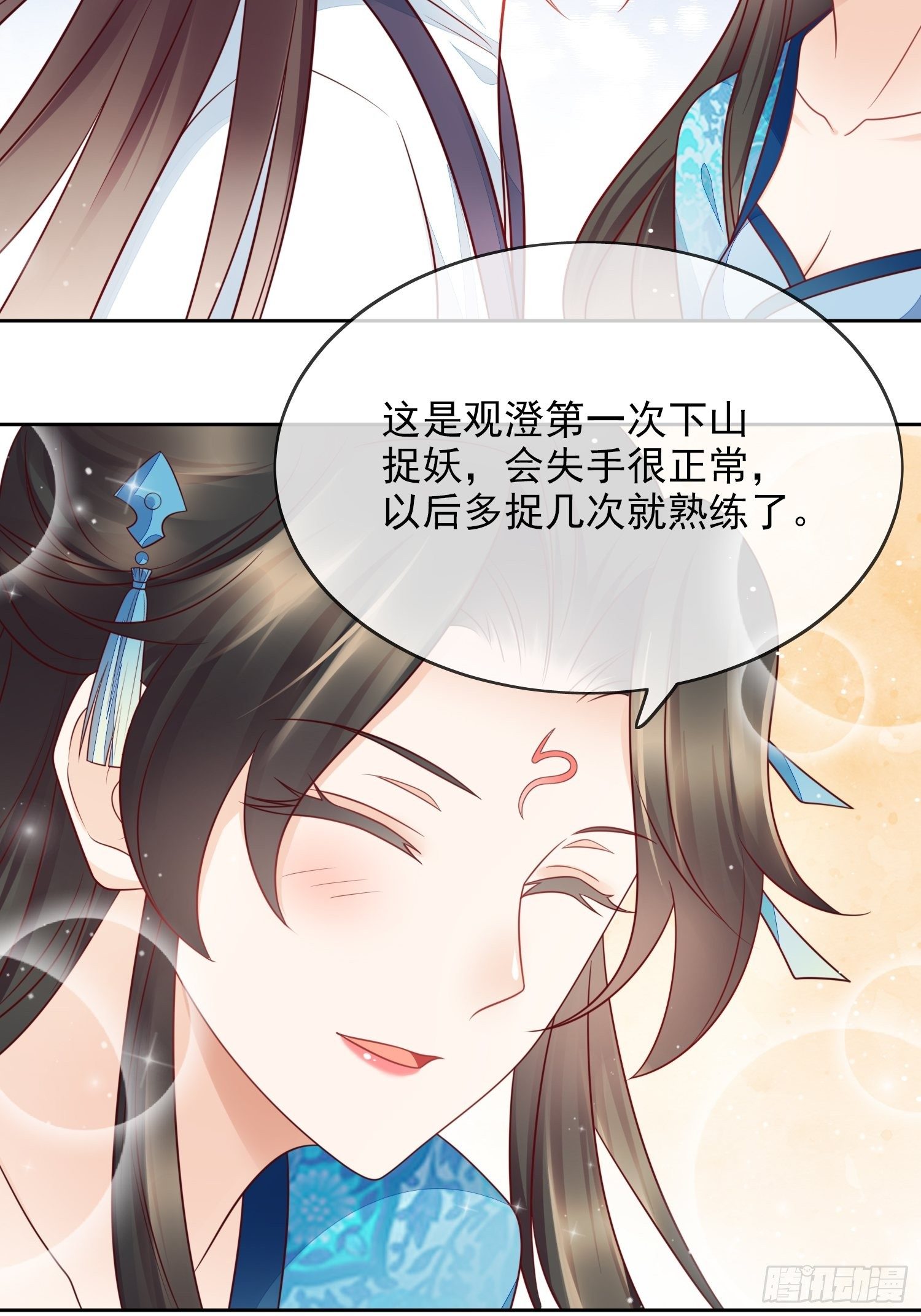 第23话 他心中有我-第24话