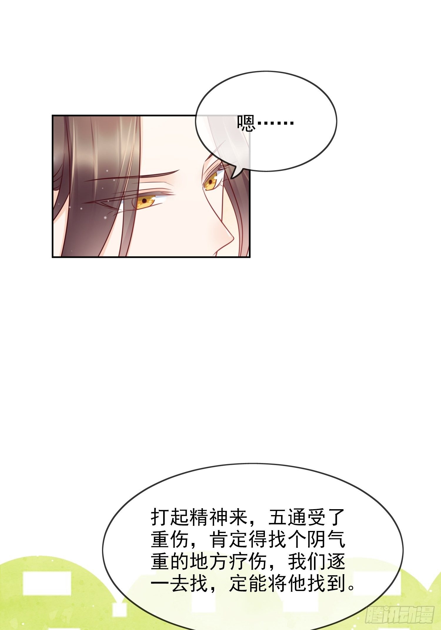 第23话 他心中有我-第24话