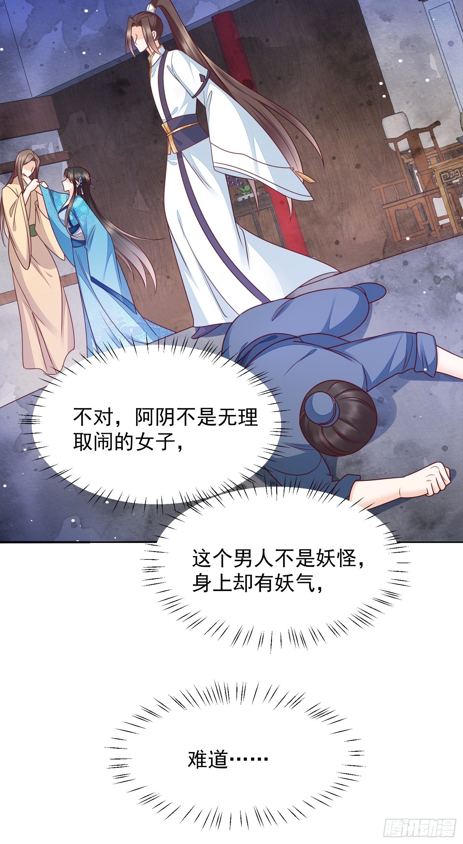 第25话 男女授受不亲！-第26话