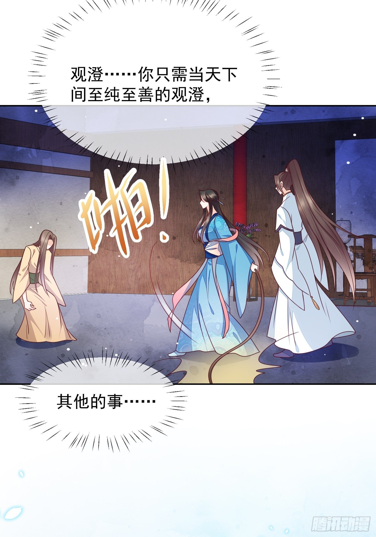 第25话 男女授受不亲！-第26话