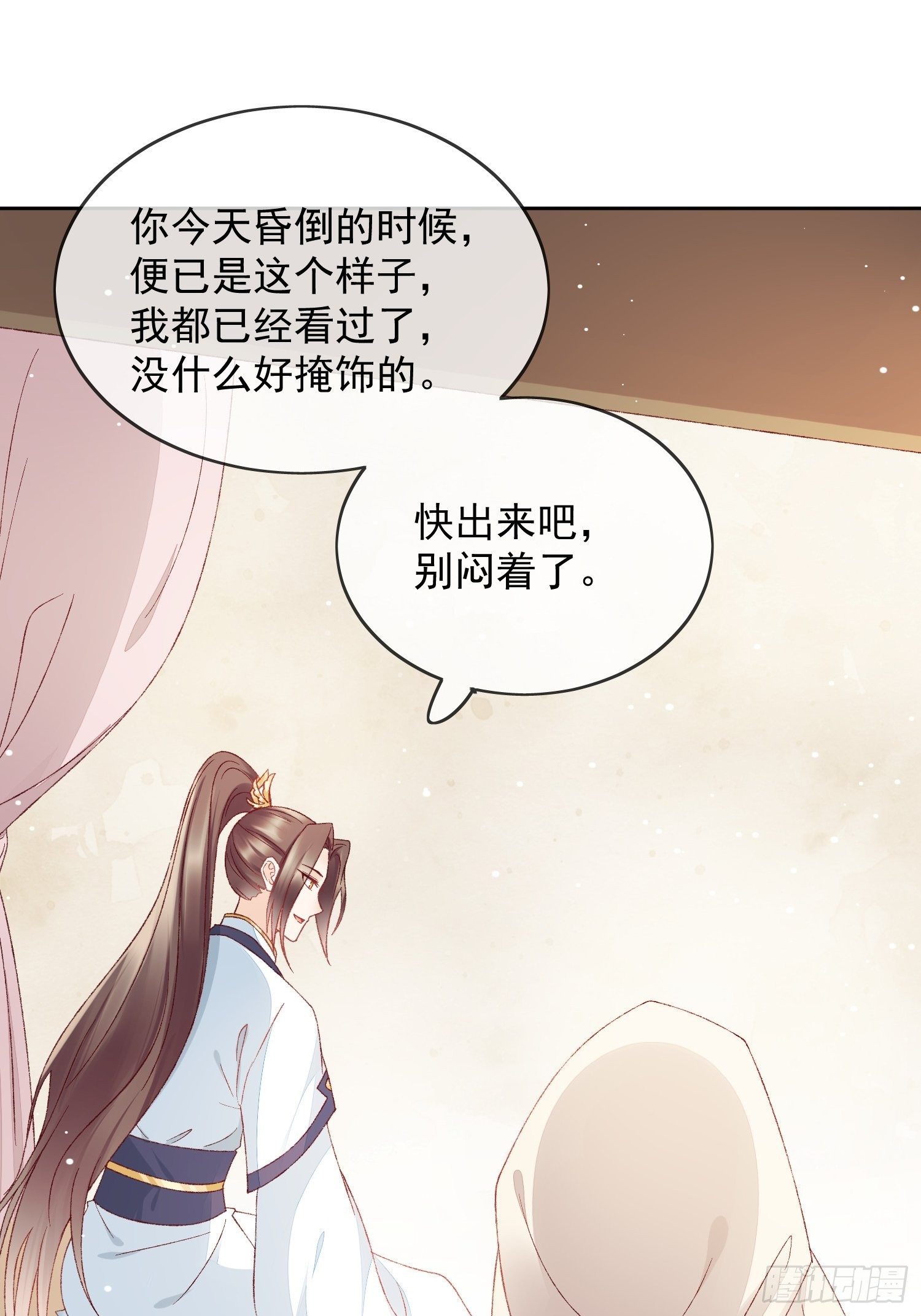 第27话 前世欠了你的-第28话