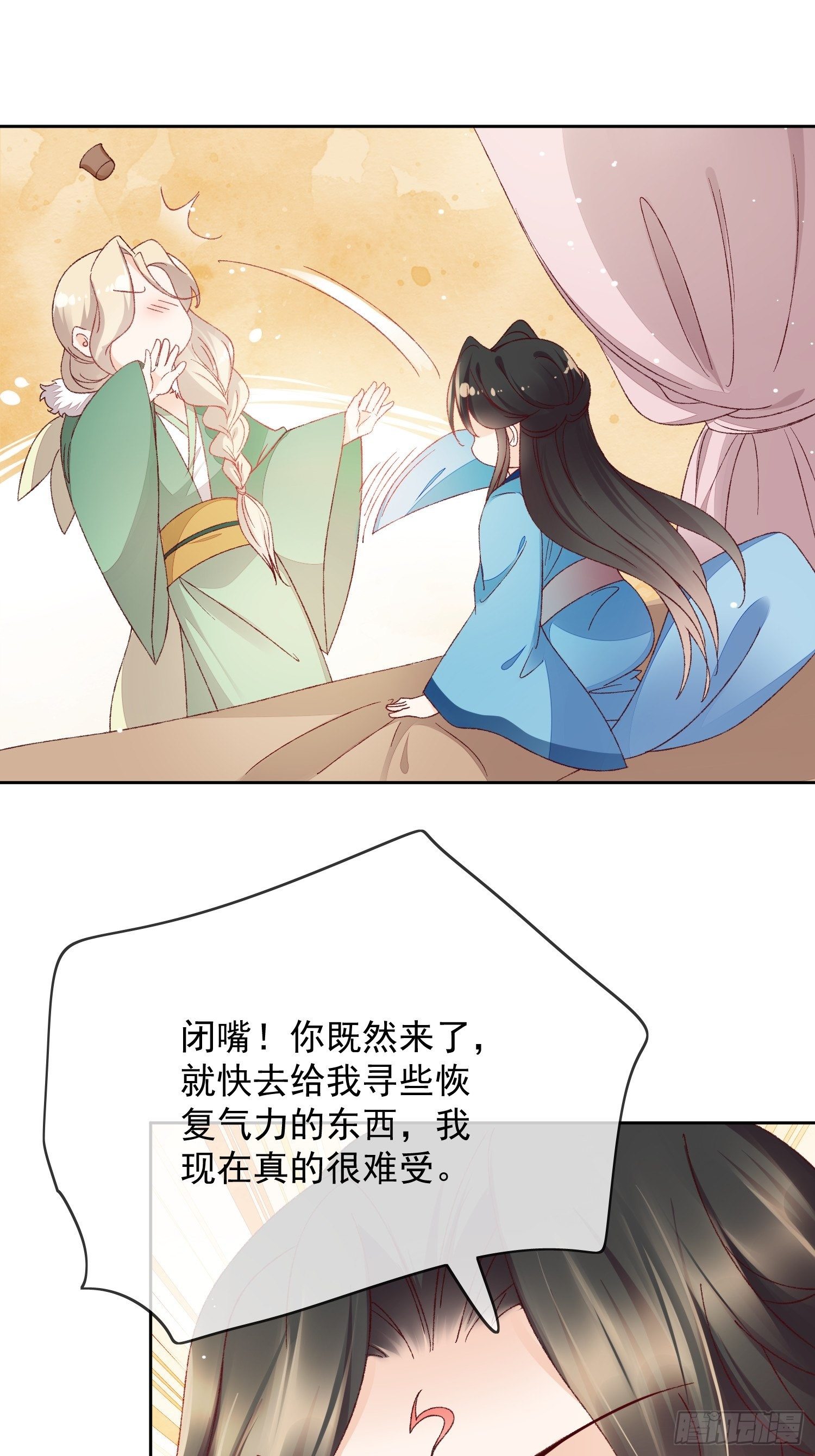 第27话 前世欠了你的-第28话