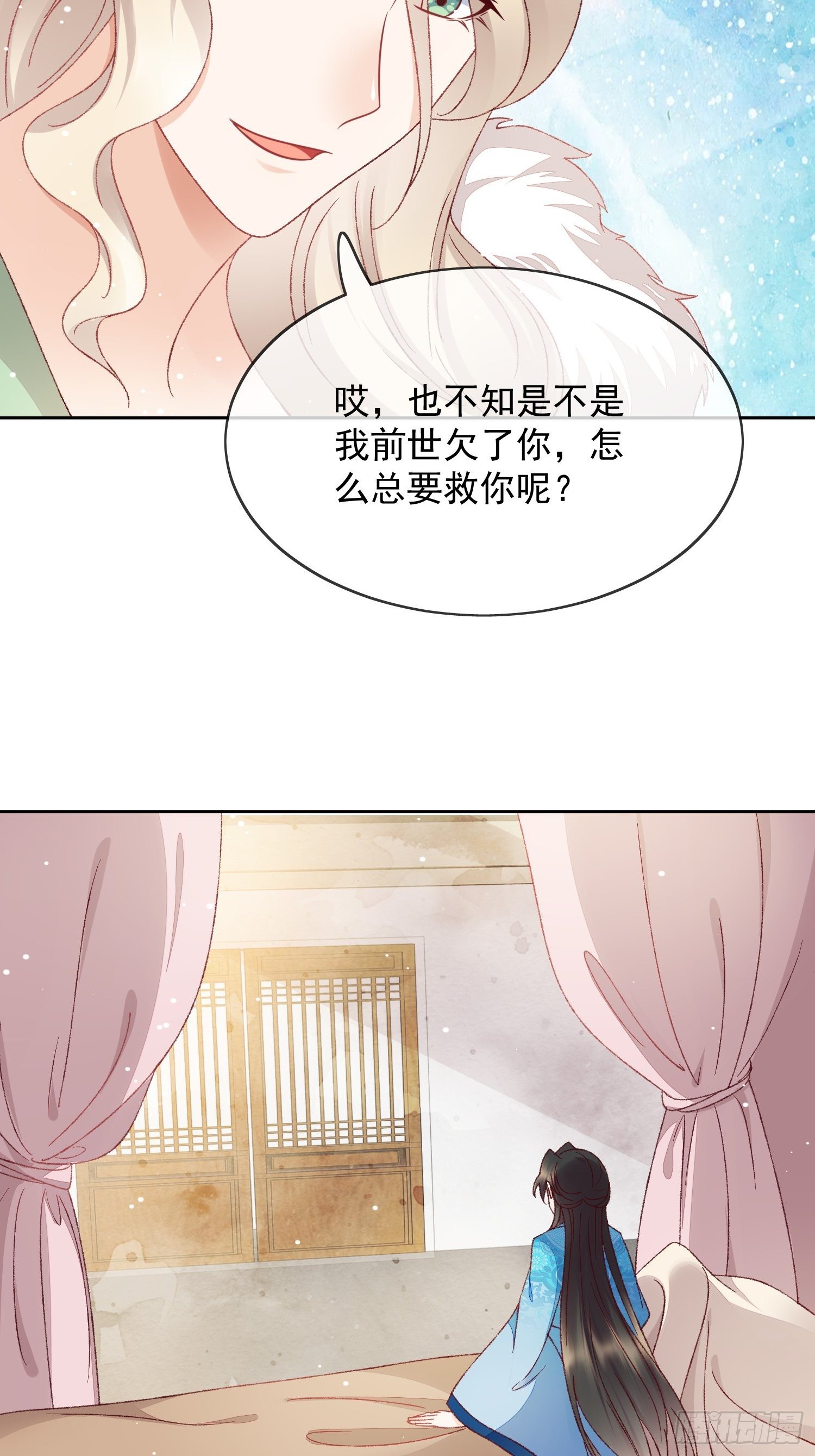 第27话 前世欠了你的-第28话