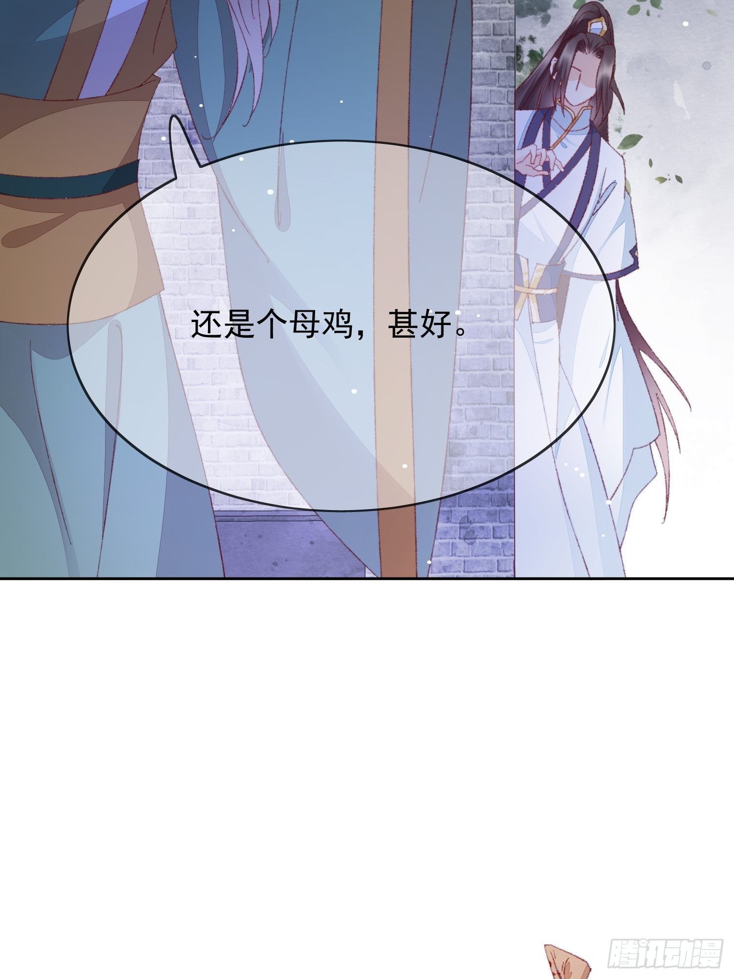 第27话 前世欠了你的-第28话