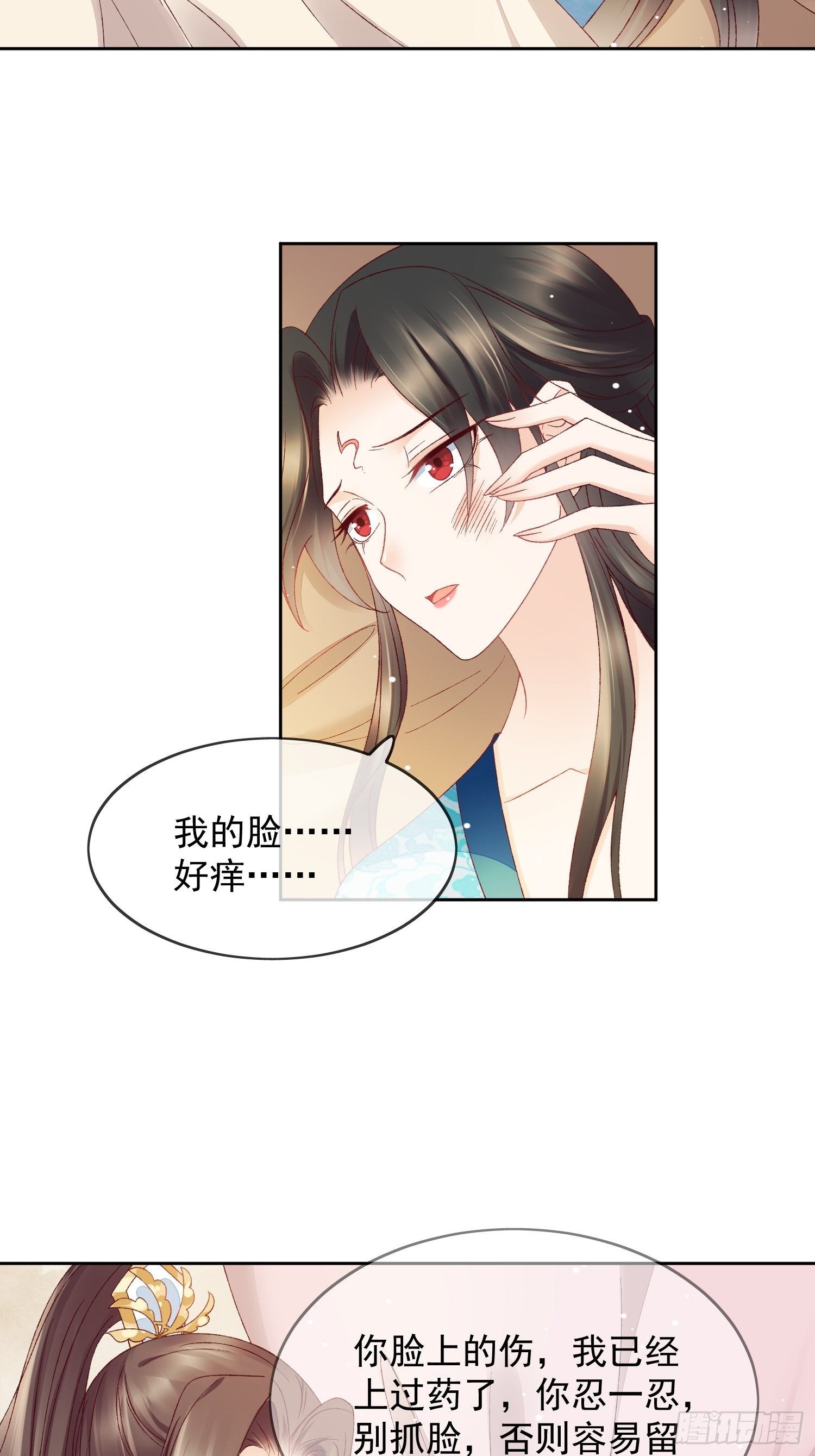 第27话 前世欠了你的-第28话