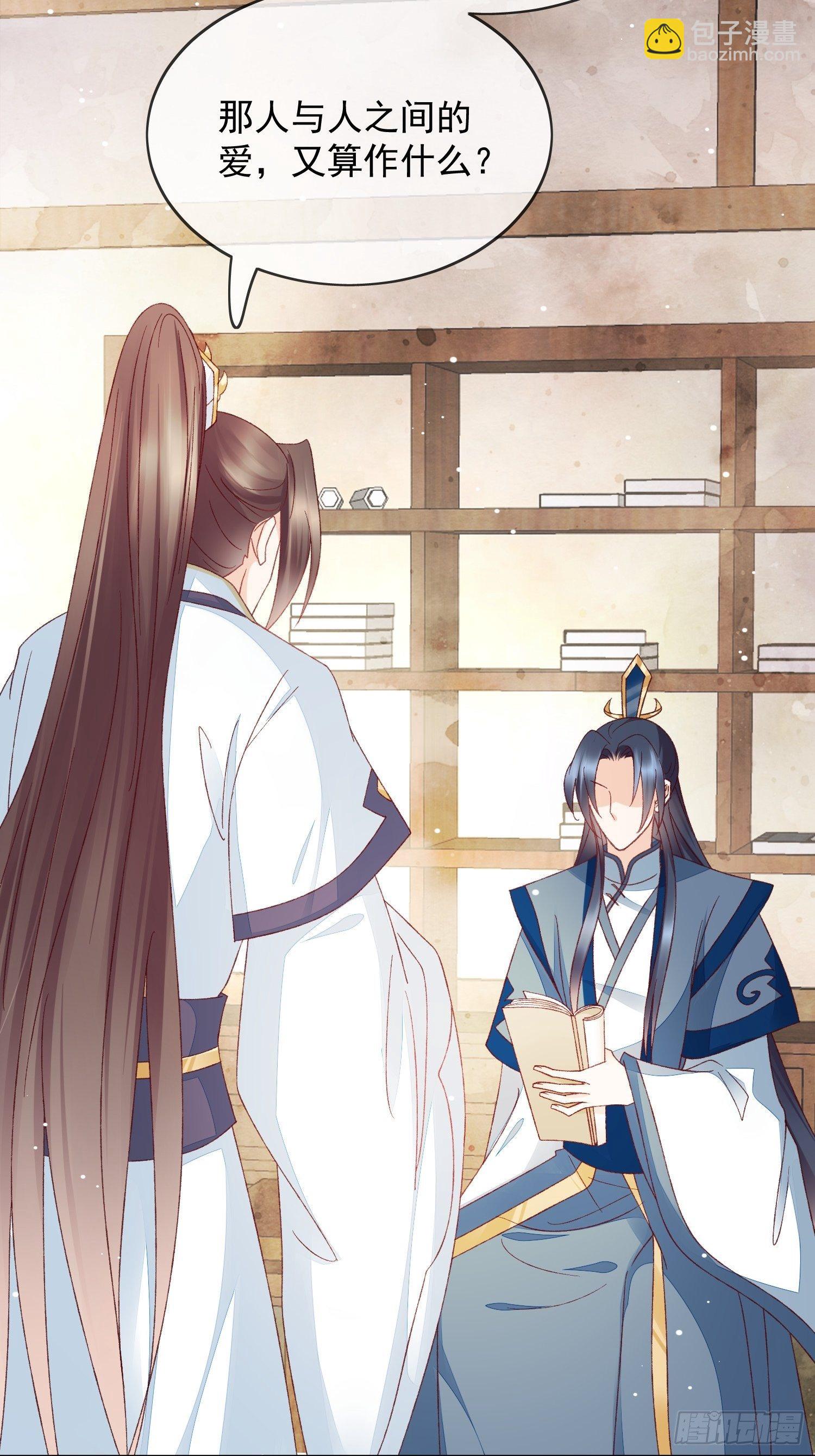 第29话 小爱与大爱-第30话