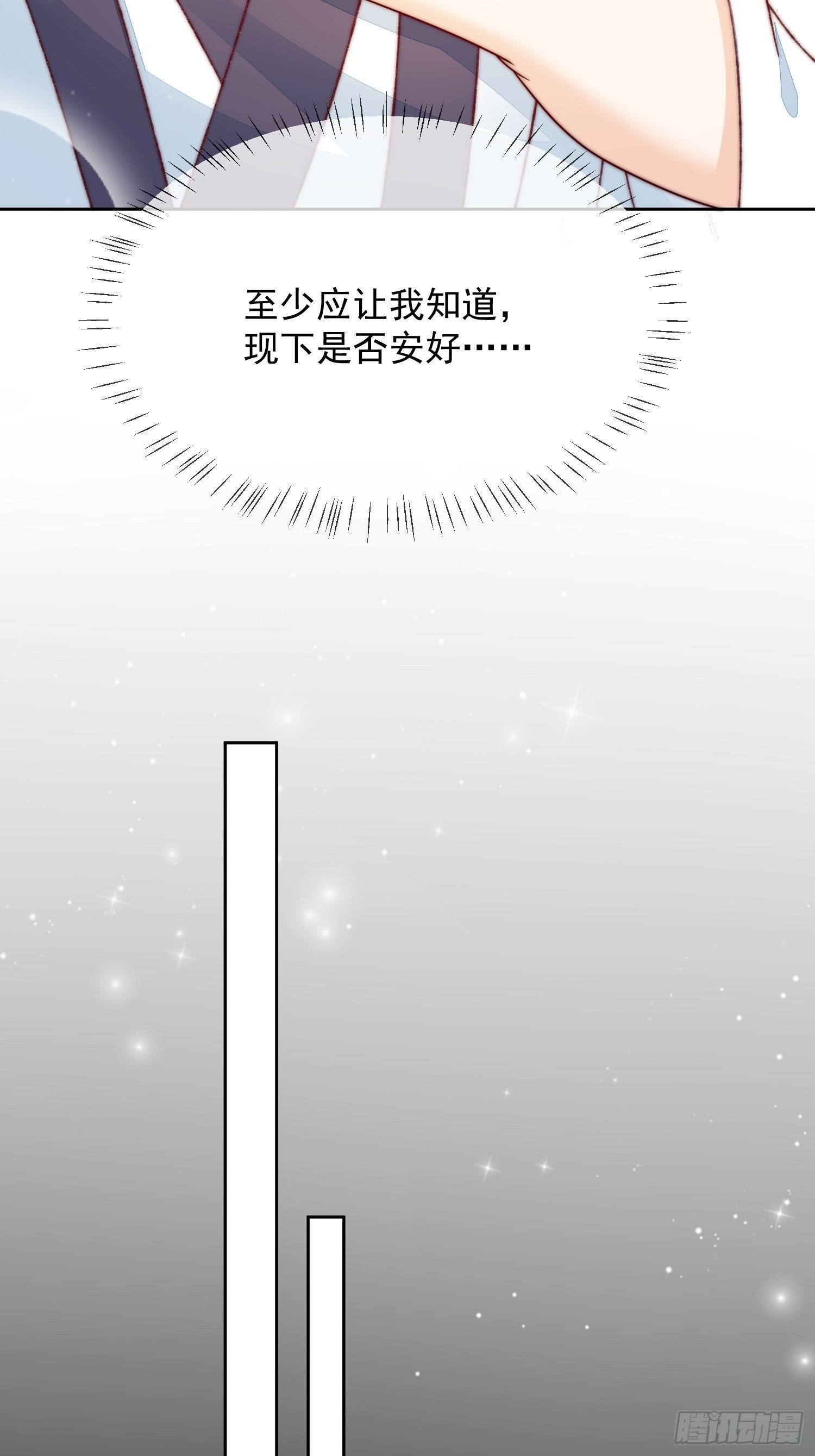 第29话 小爱与大爱-第30话