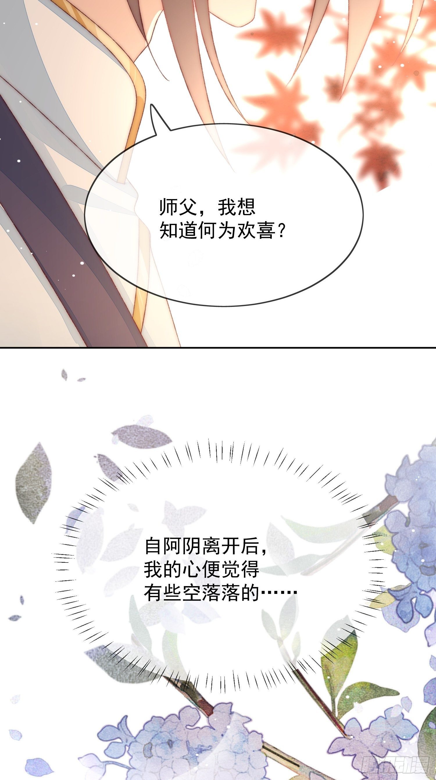 第29话 小爱与大爱-第30话