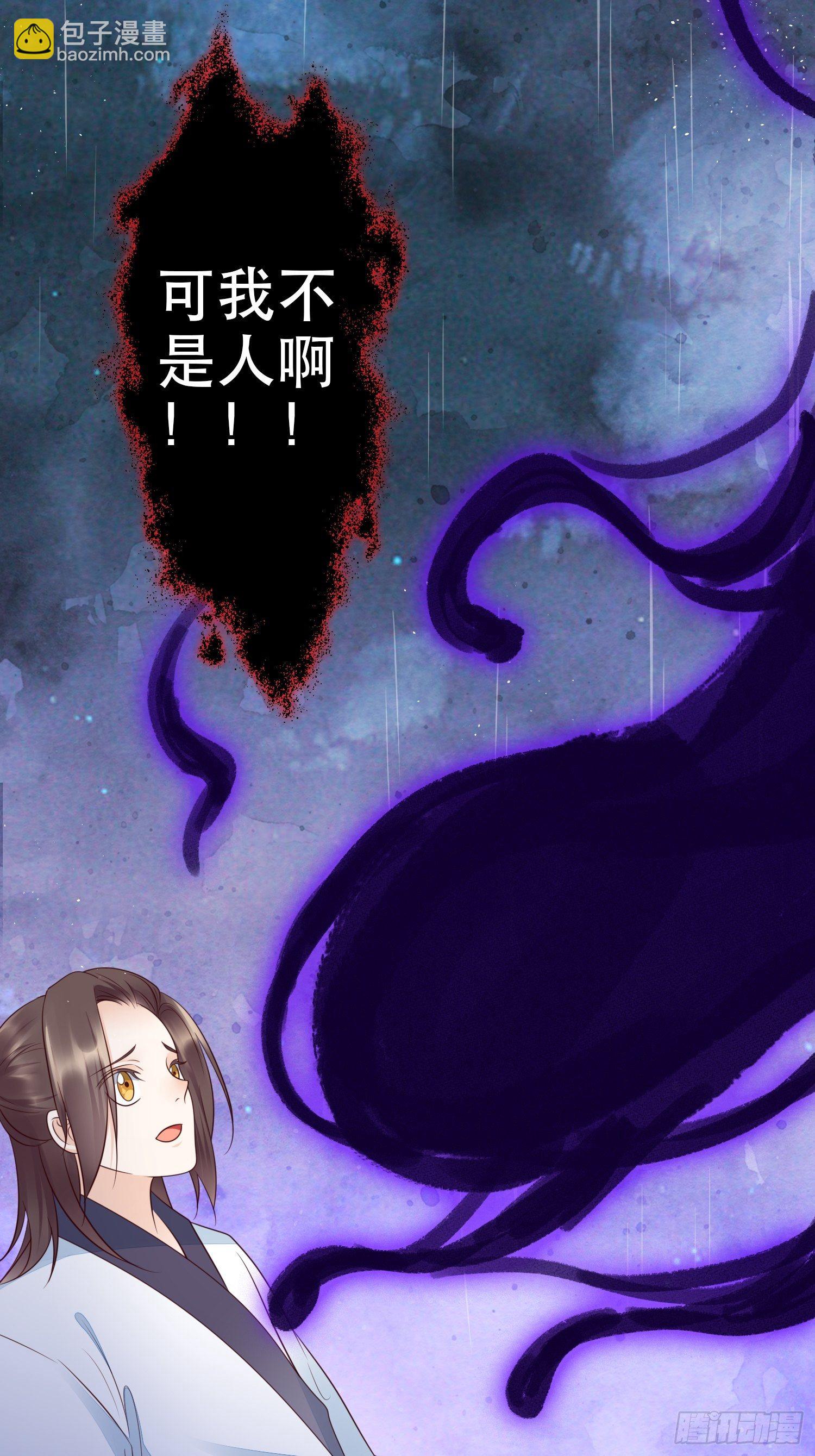 第3章 小道士x女妖怪-第4话