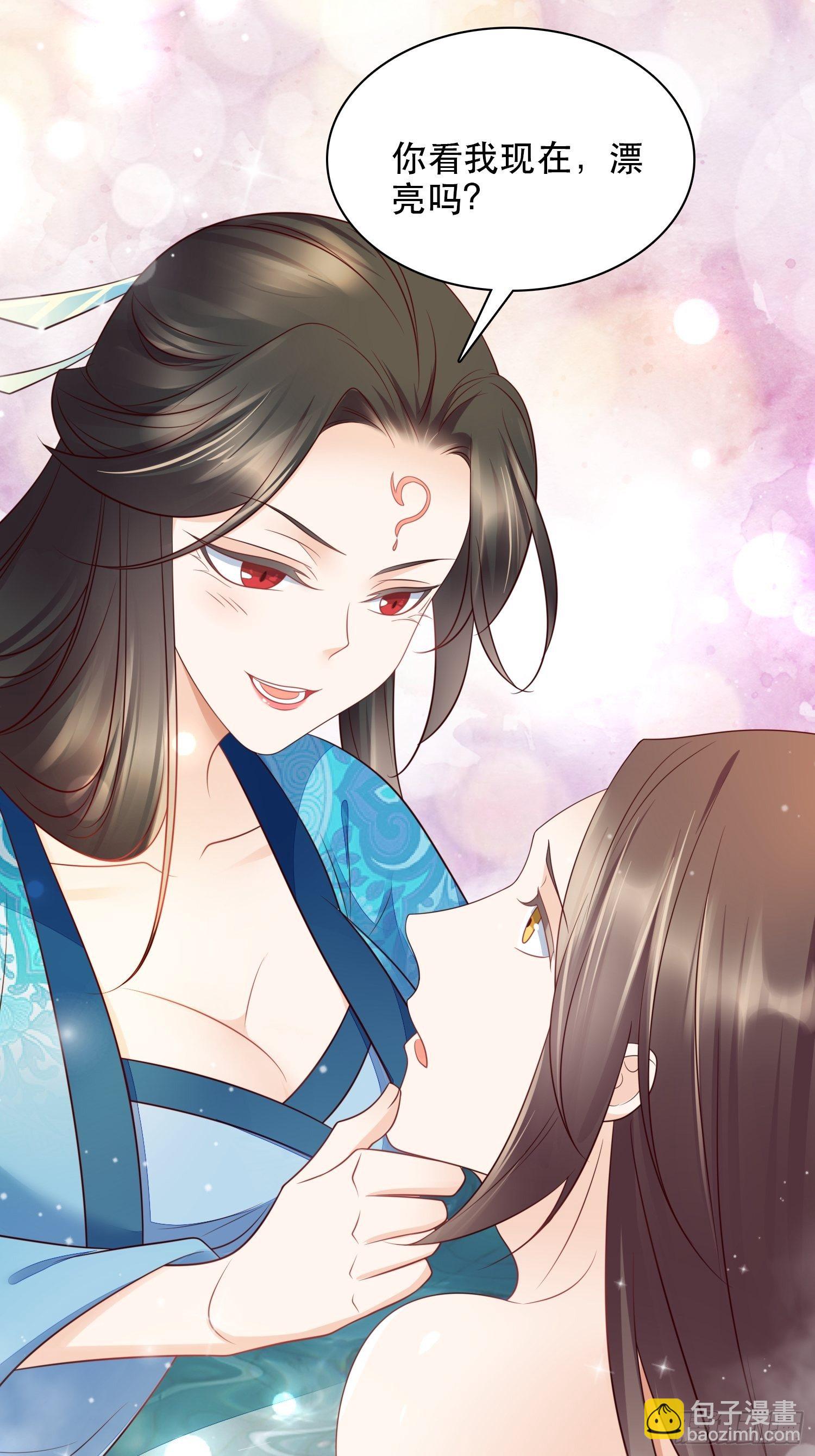 第3章 小道士x女妖怪-第4话