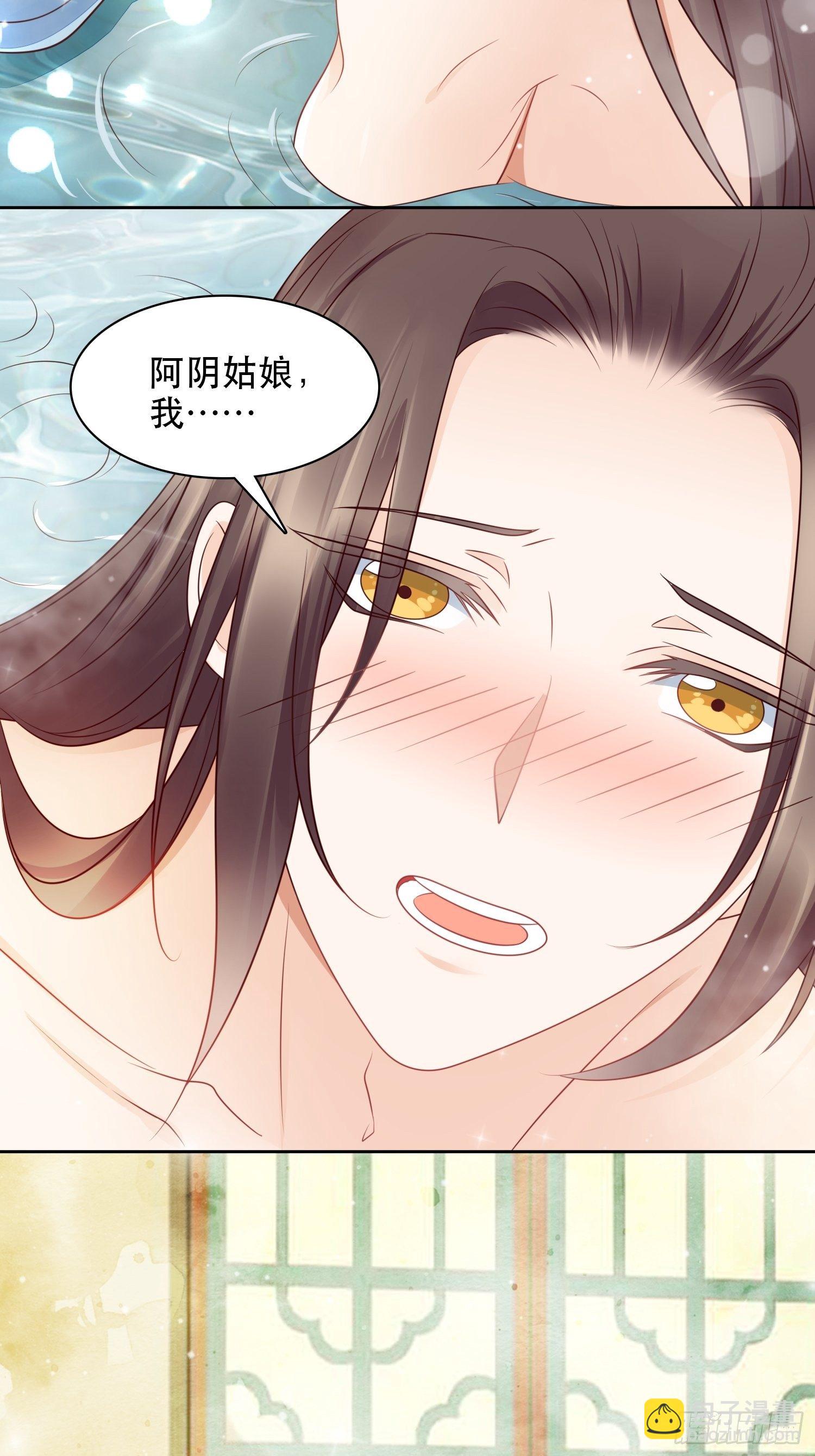 第3章 小道士x女妖怪-第4话