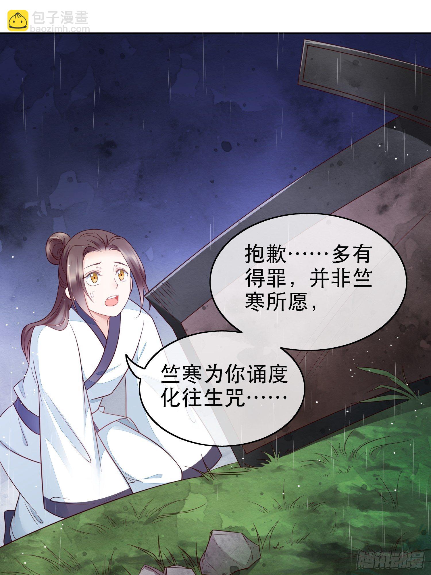 第3章 小道士x女妖怪-第4话