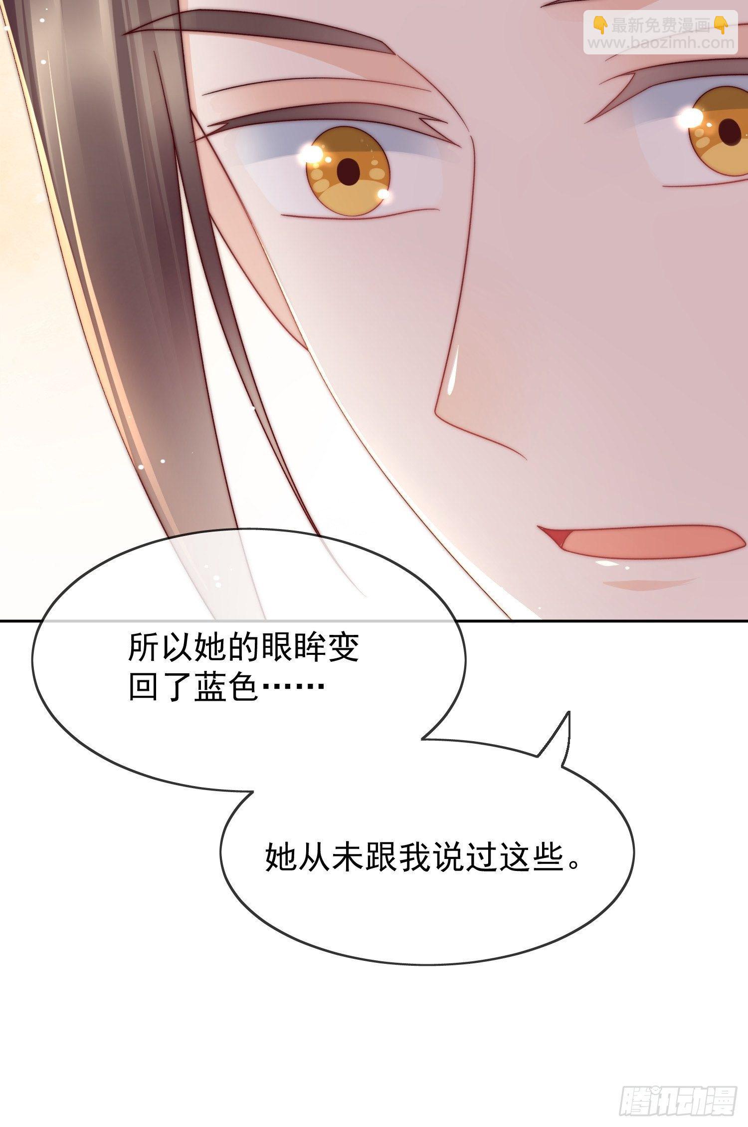 第33话 蓝眸阿阴-第34话