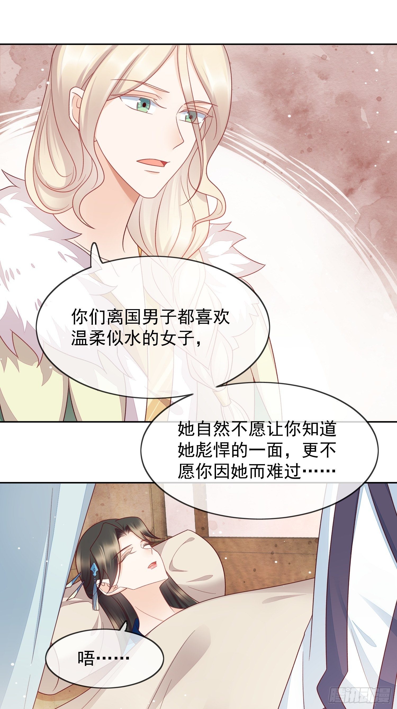 第33话 蓝眸阿阴-第34话