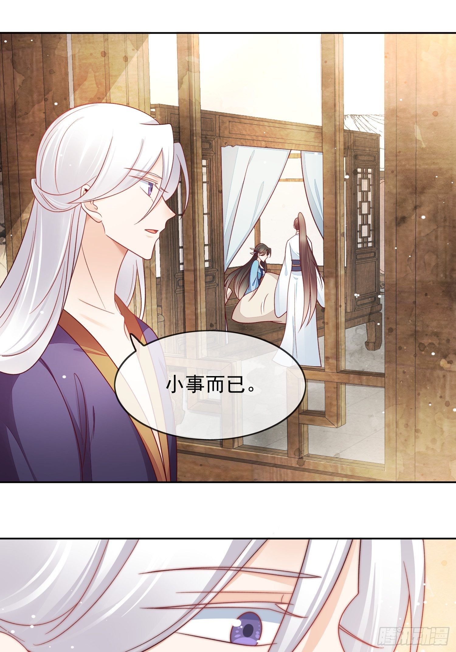 第33话 蓝眸阿阴-第34话