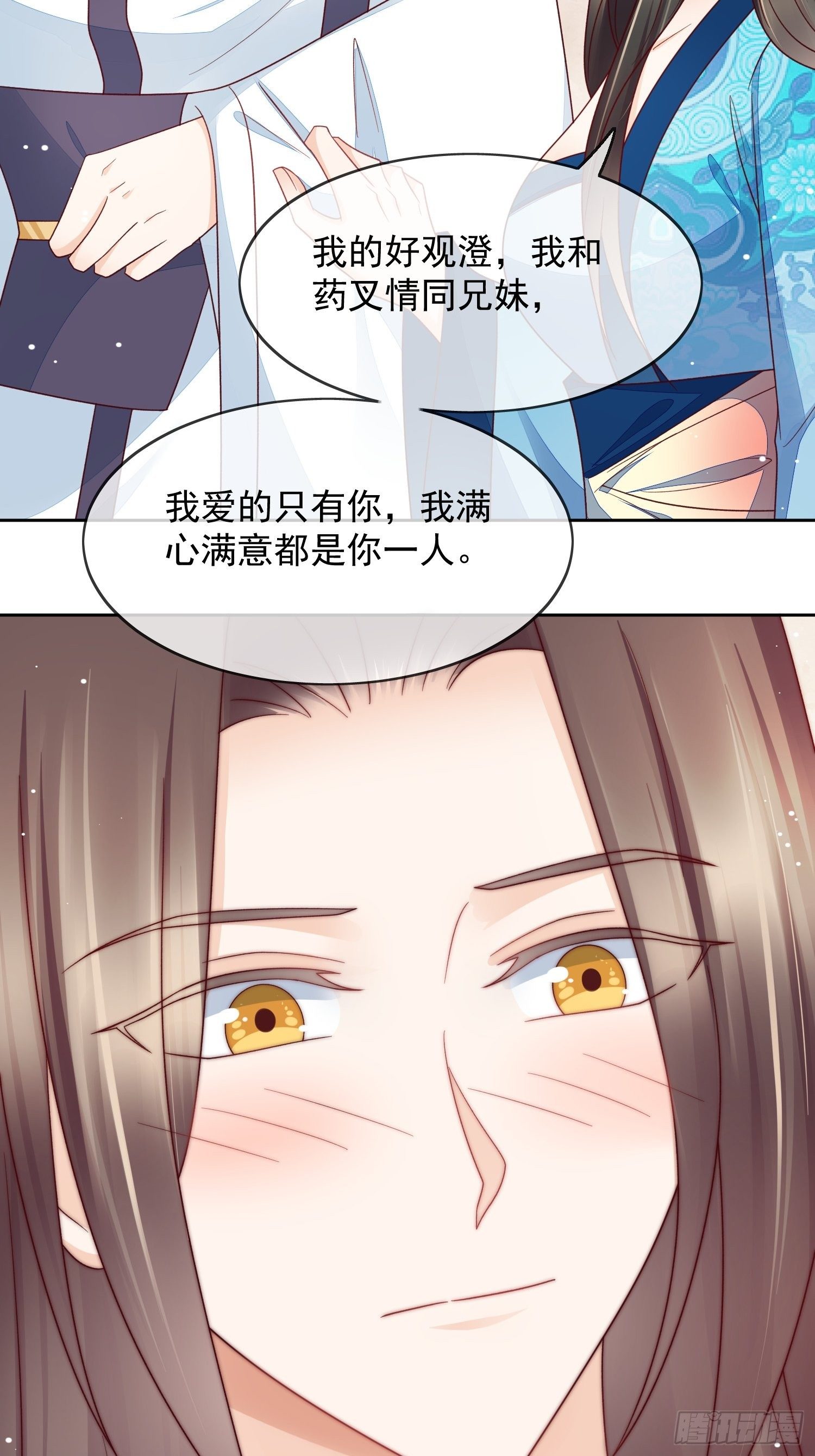 第33话 蓝眸阿阴-第34话