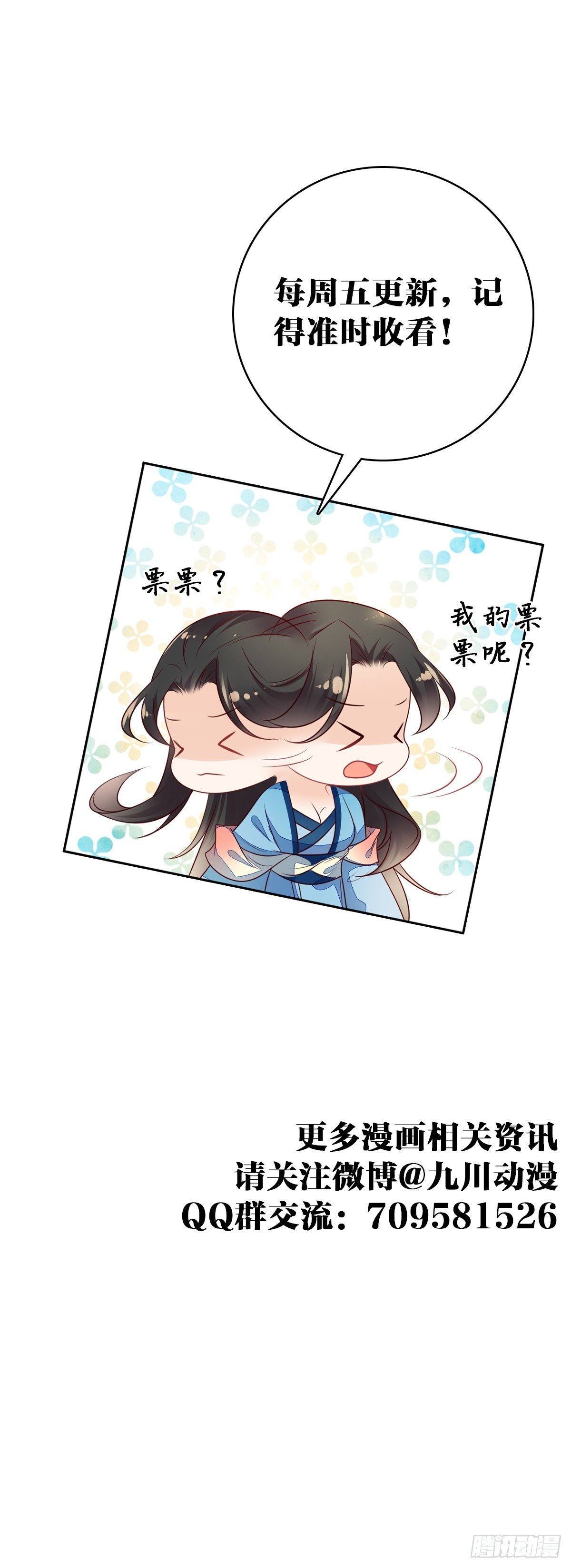 第33话 蓝眸阿阴-第34话